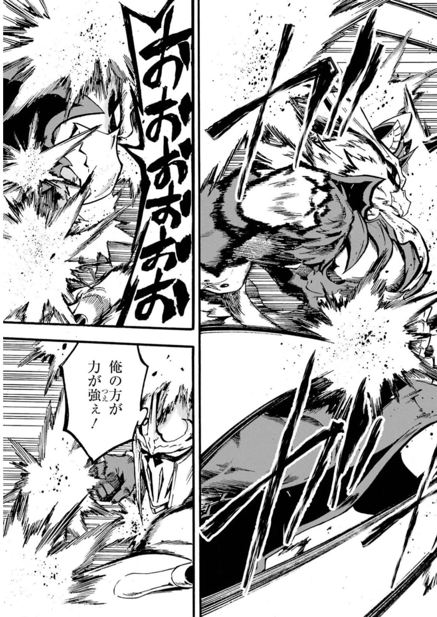 Gokusotsu Kraken Chap 11 - Next Chap 12