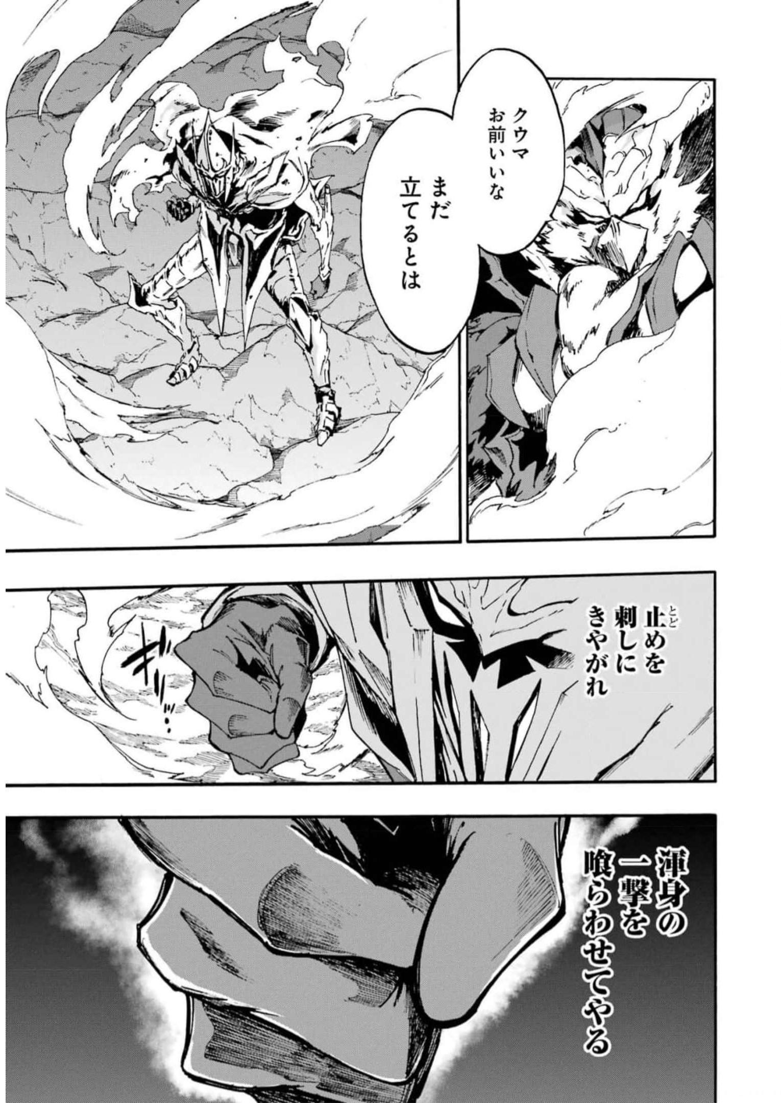 Gokusotsu Kraken Chap 11 - Next Chap 12