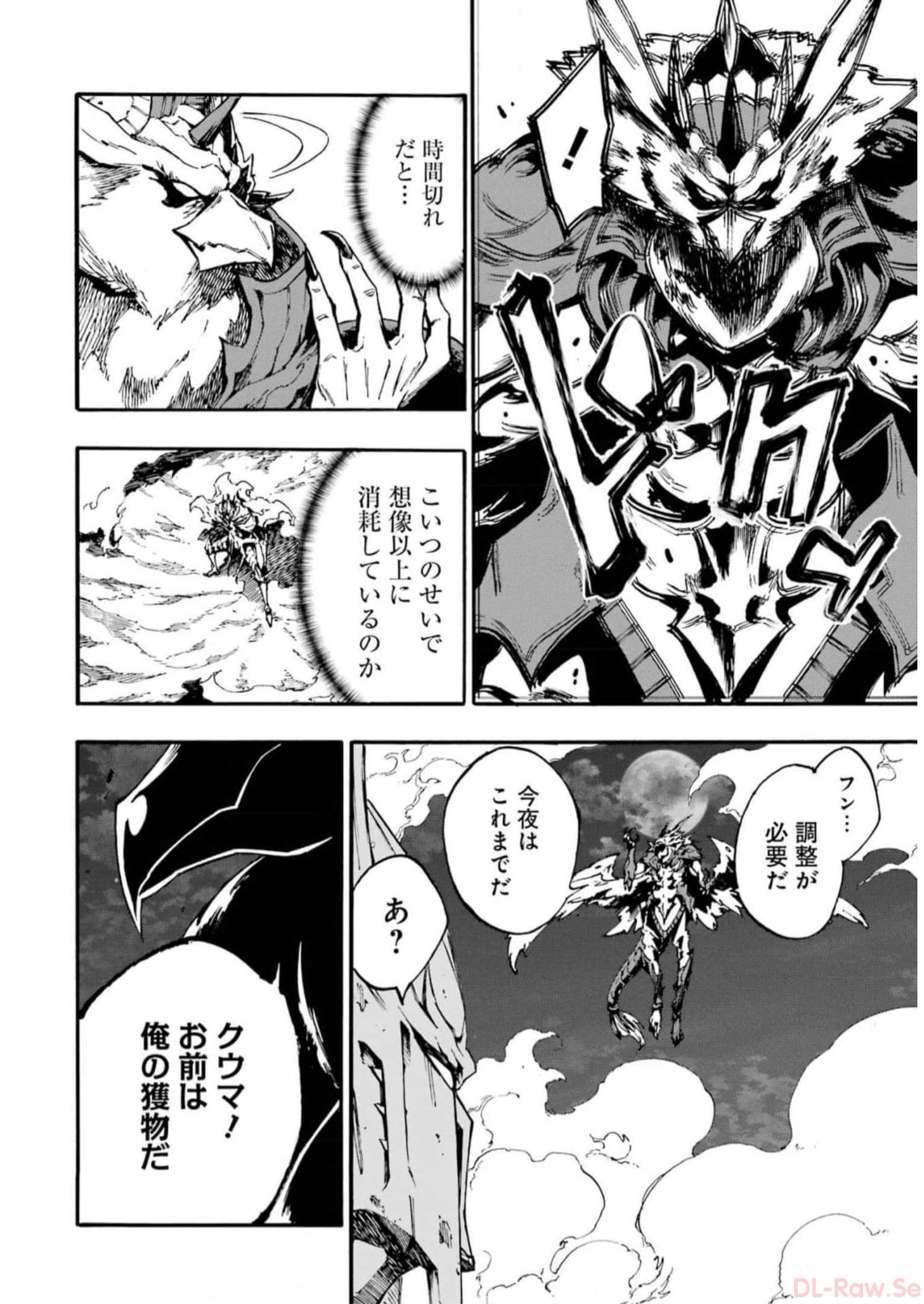 Gokusotsu Kraken Chap 11 - Next Chap 12