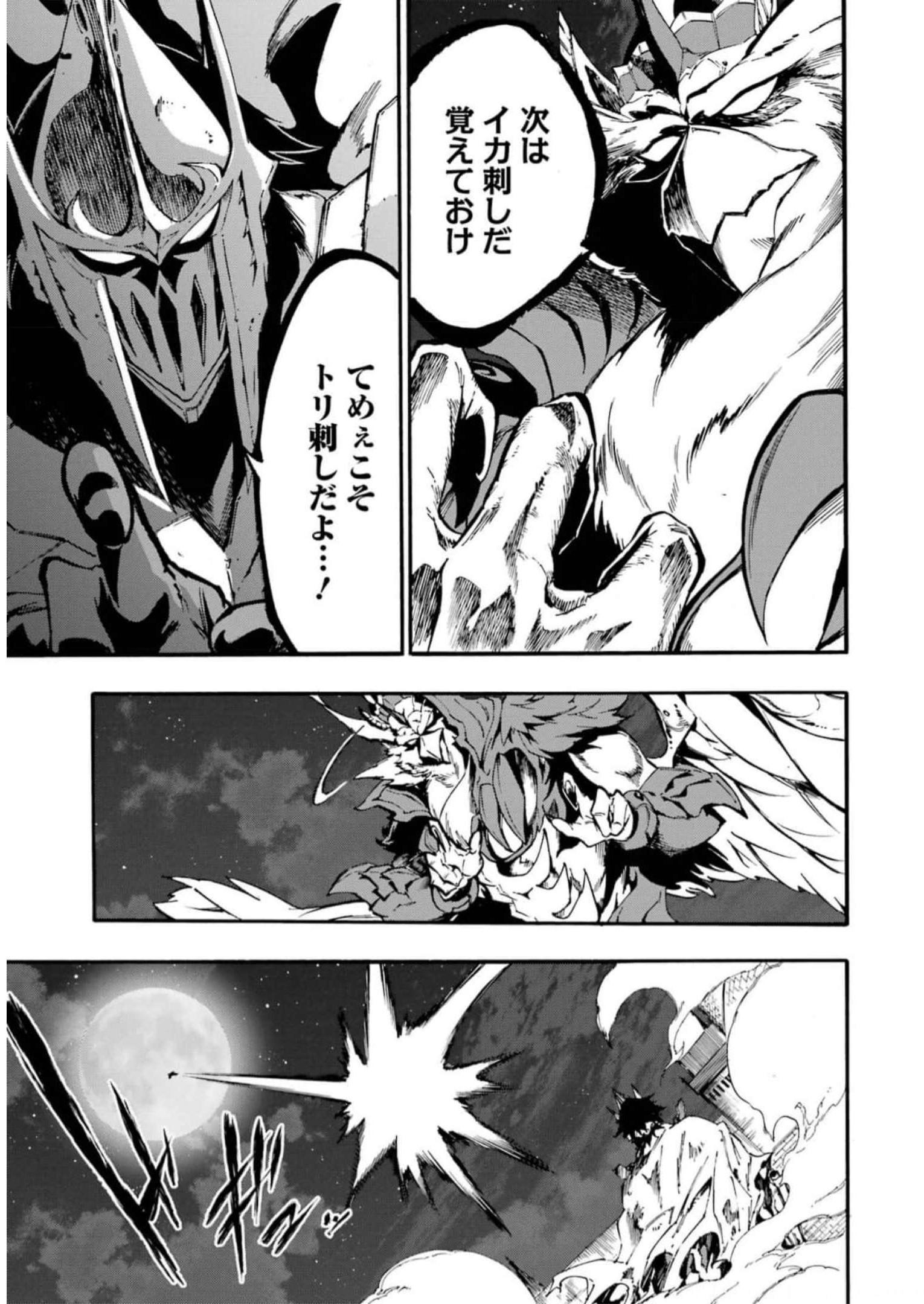 Gokusotsu Kraken Chap 11 - Next Chap 12