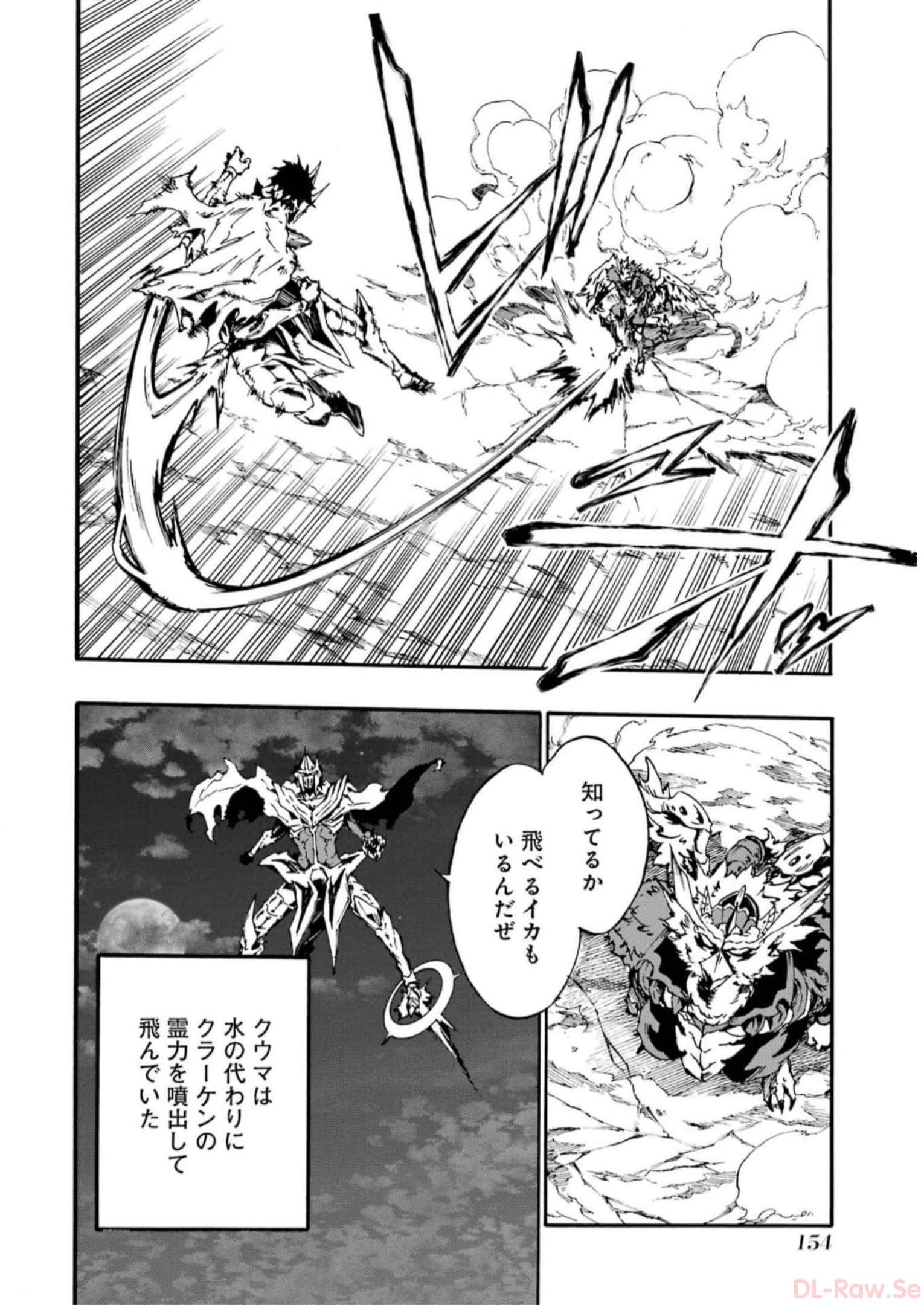 Gokusotsu Kraken Chap 11 - Next Chap 12