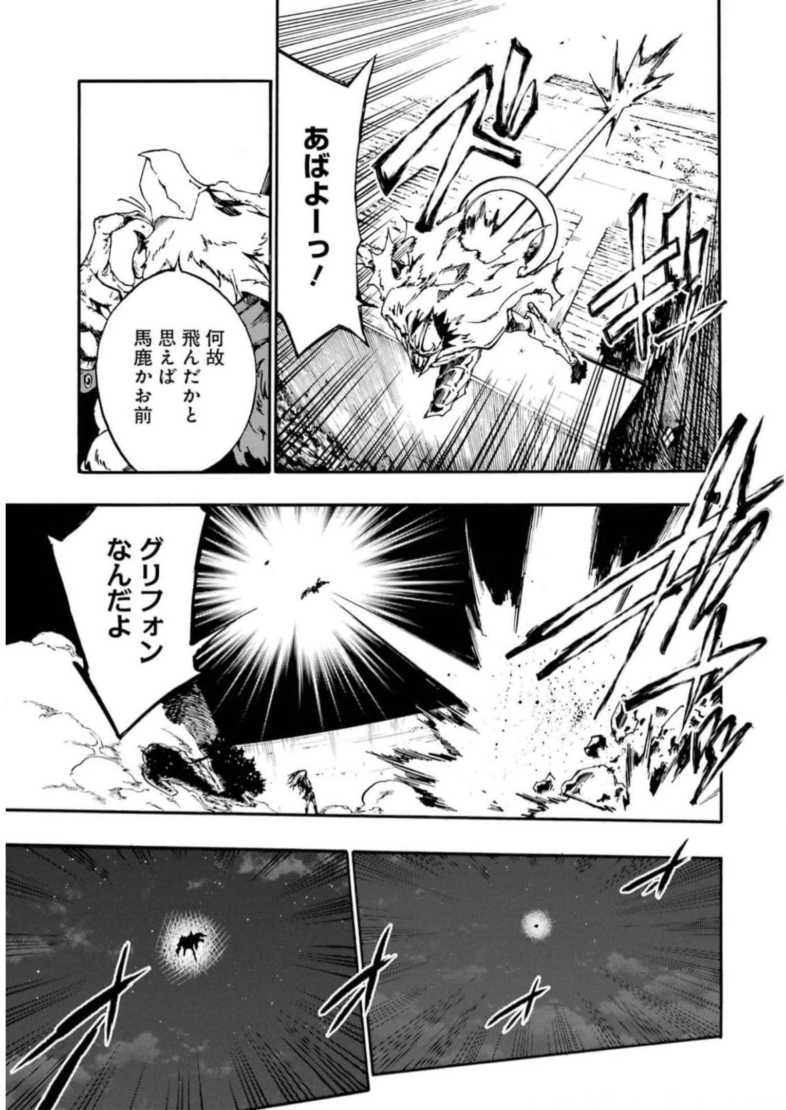 Gokusotsu Kraken Chap 11 - Next Chap 12
