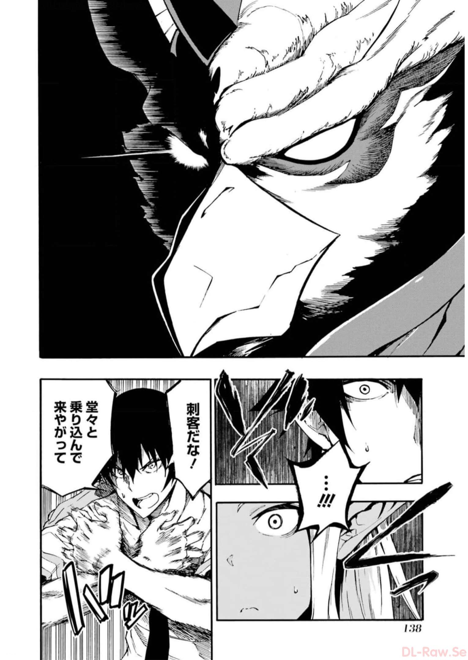 Gokusotsu Kraken Chap 11 - Next Chap 12