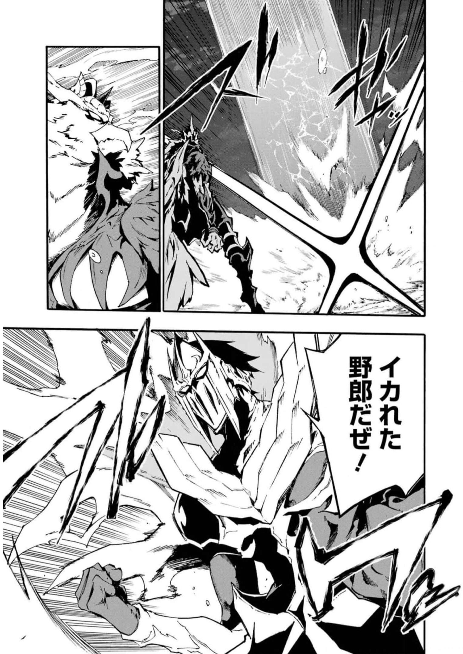 Gokusotsu Kraken Chap 11 - Next Chap 12