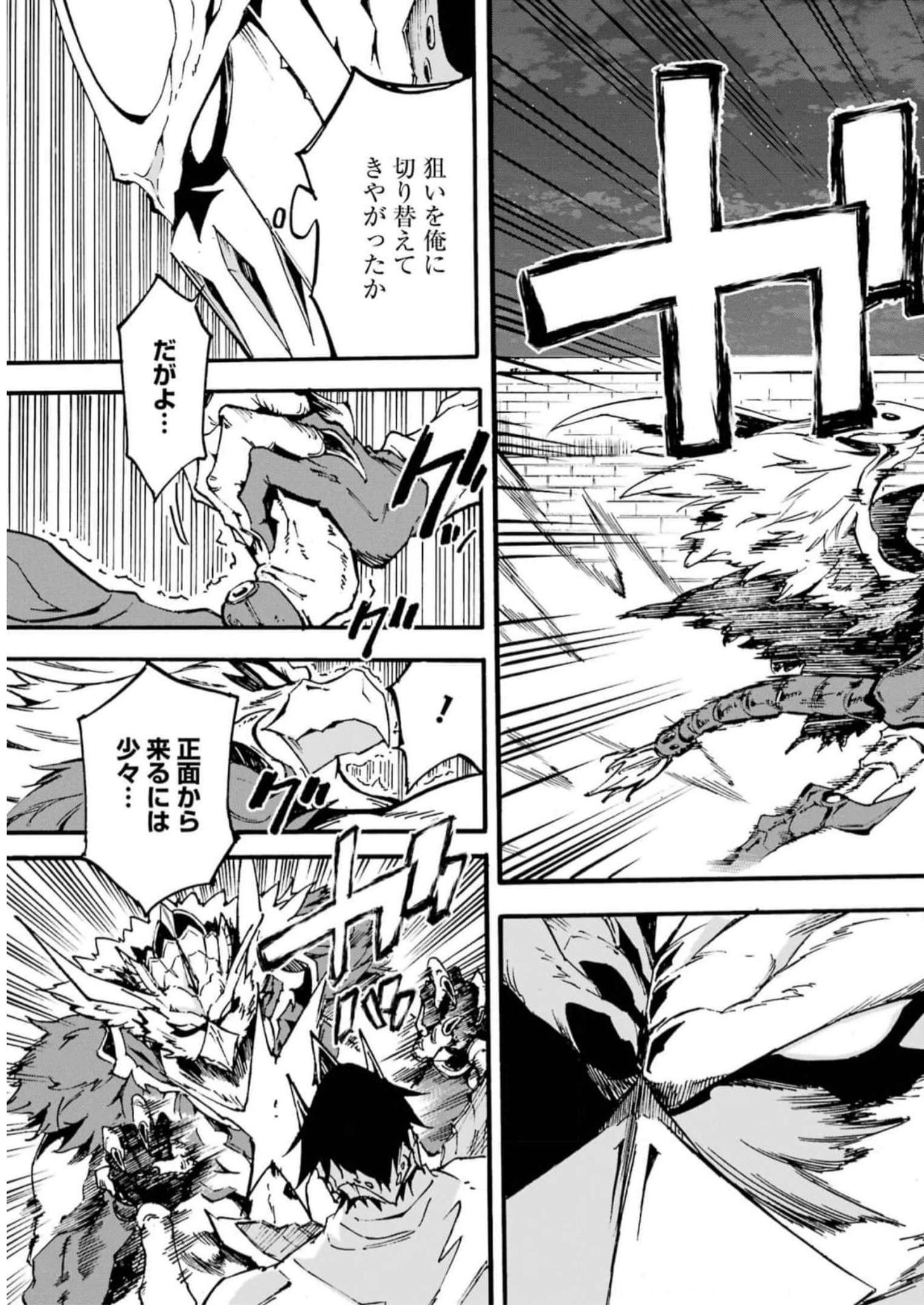 Gokusotsu Kraken Chap 11 - Next Chap 12