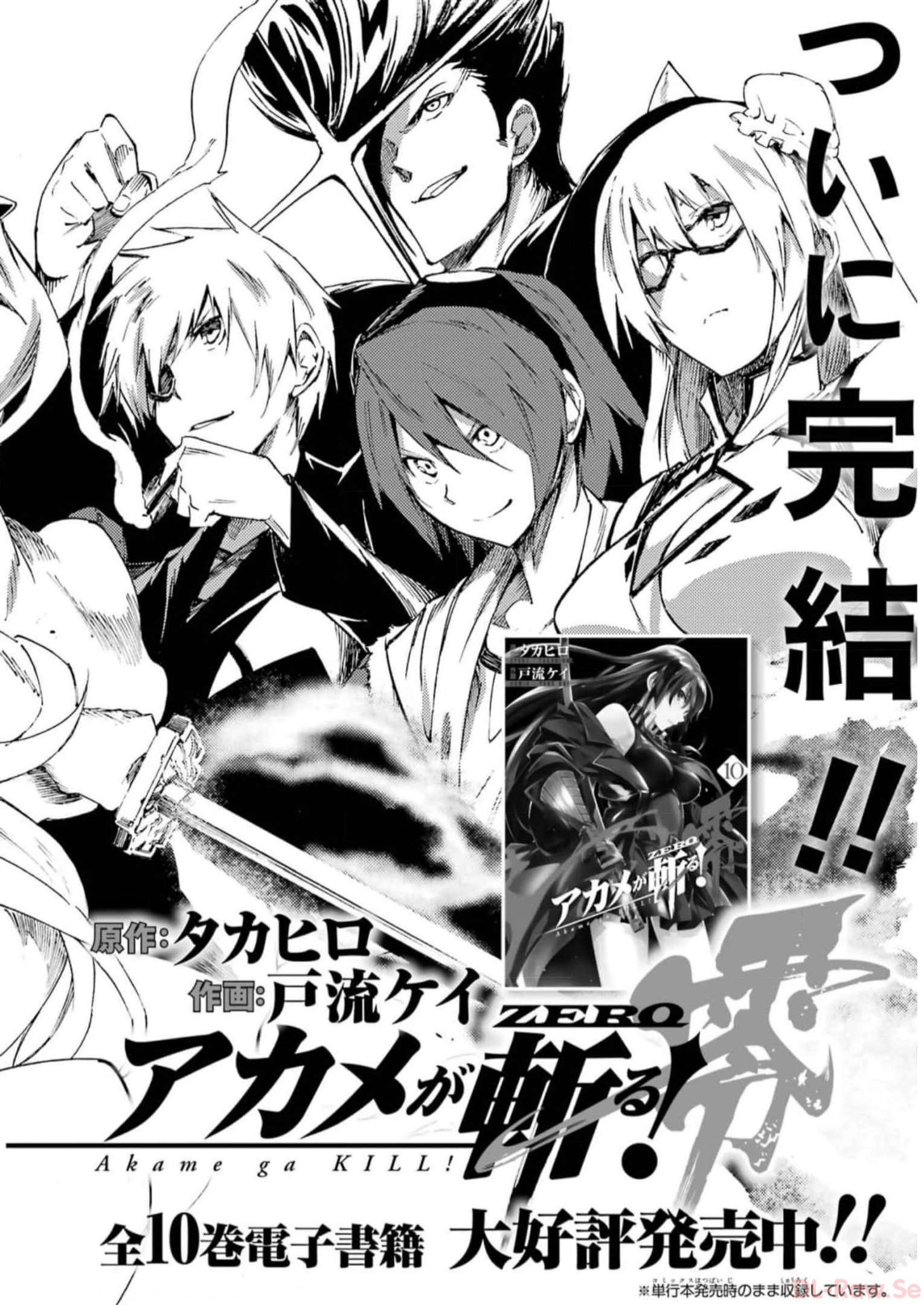 Gokusotsu Kraken Chap 12 - Next Chap 13