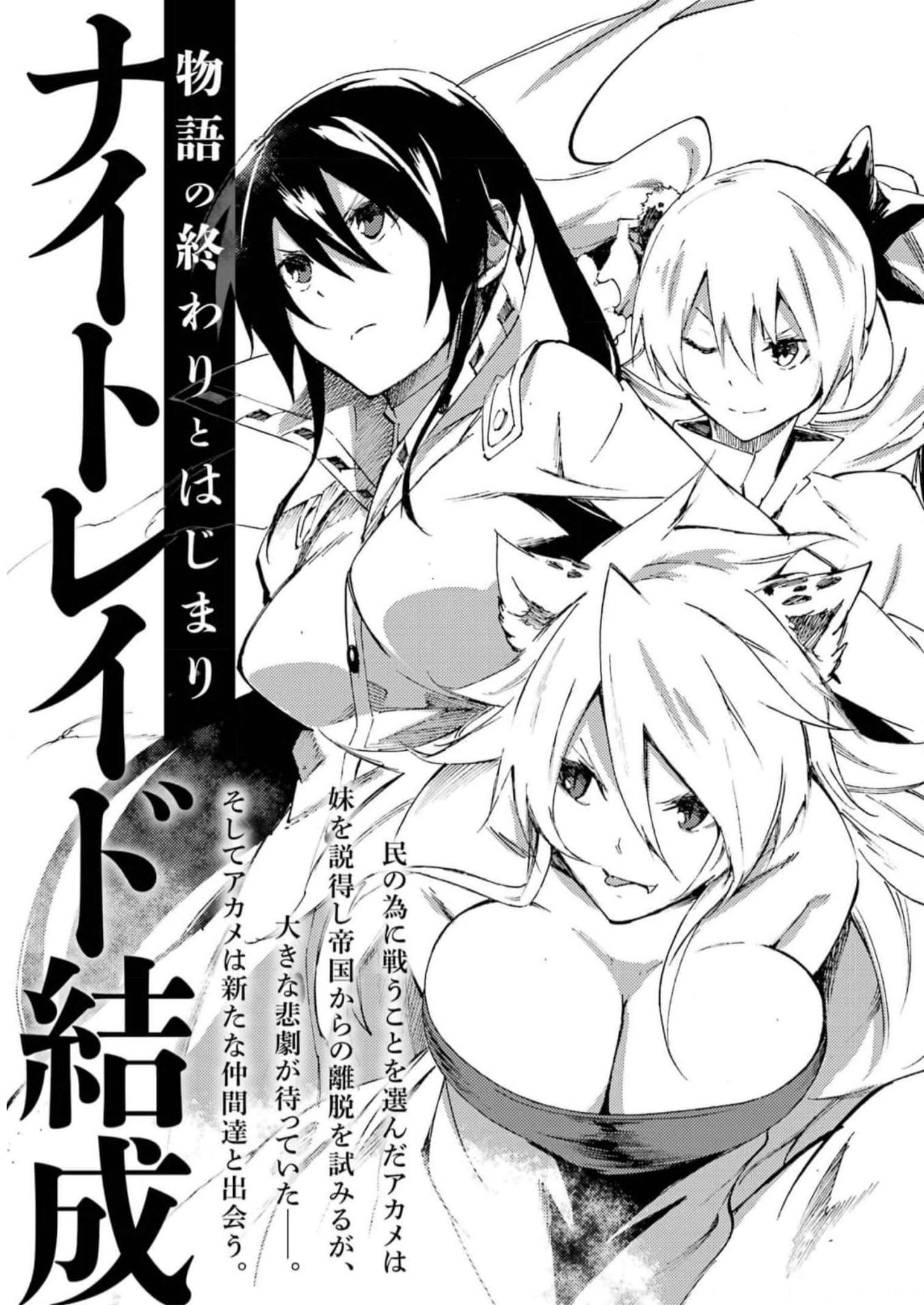 Gokusotsu Kraken Chap 12 - Next Chap 13