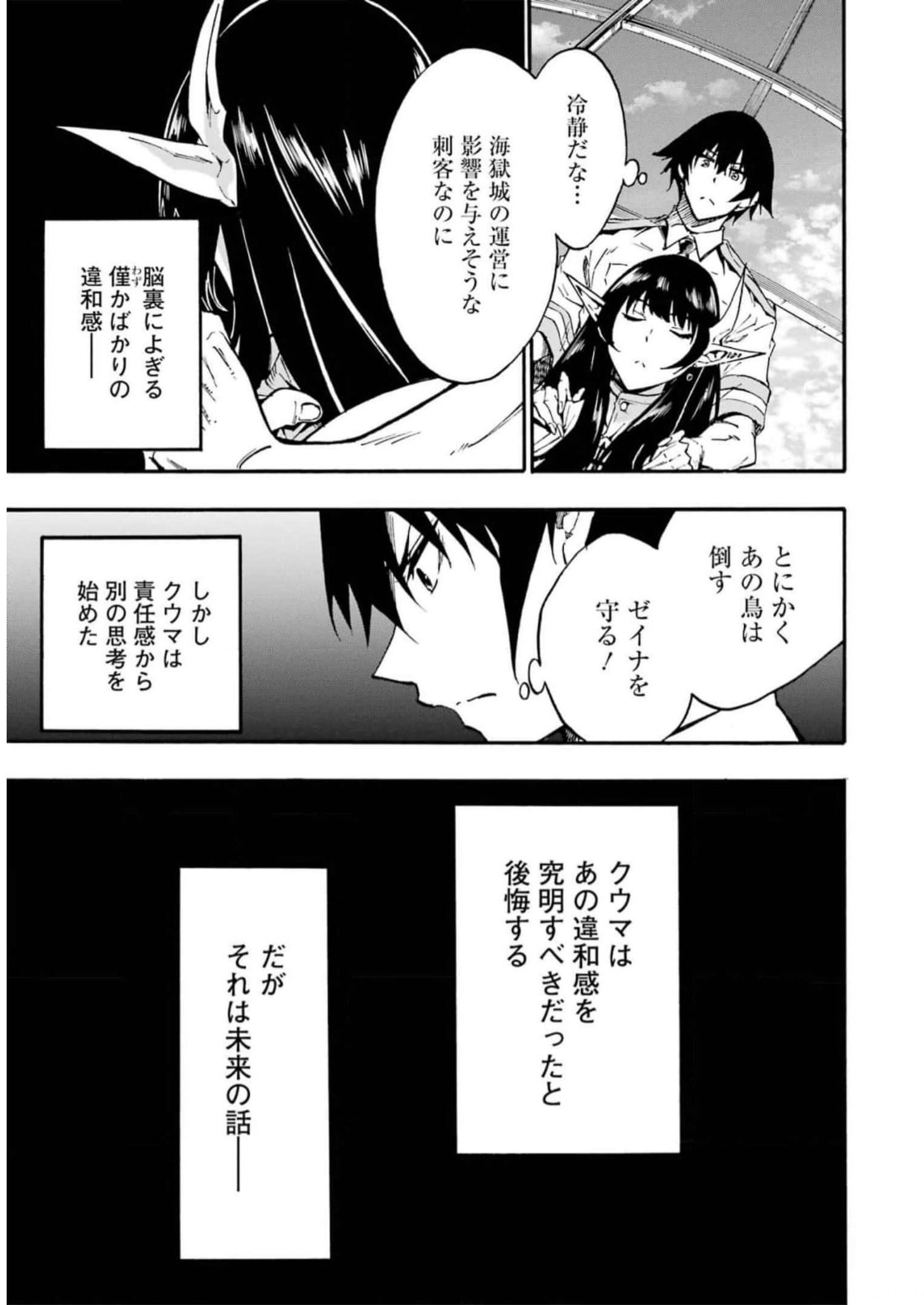 Gokusotsu Kraken Chap 12 - Next Chap 13