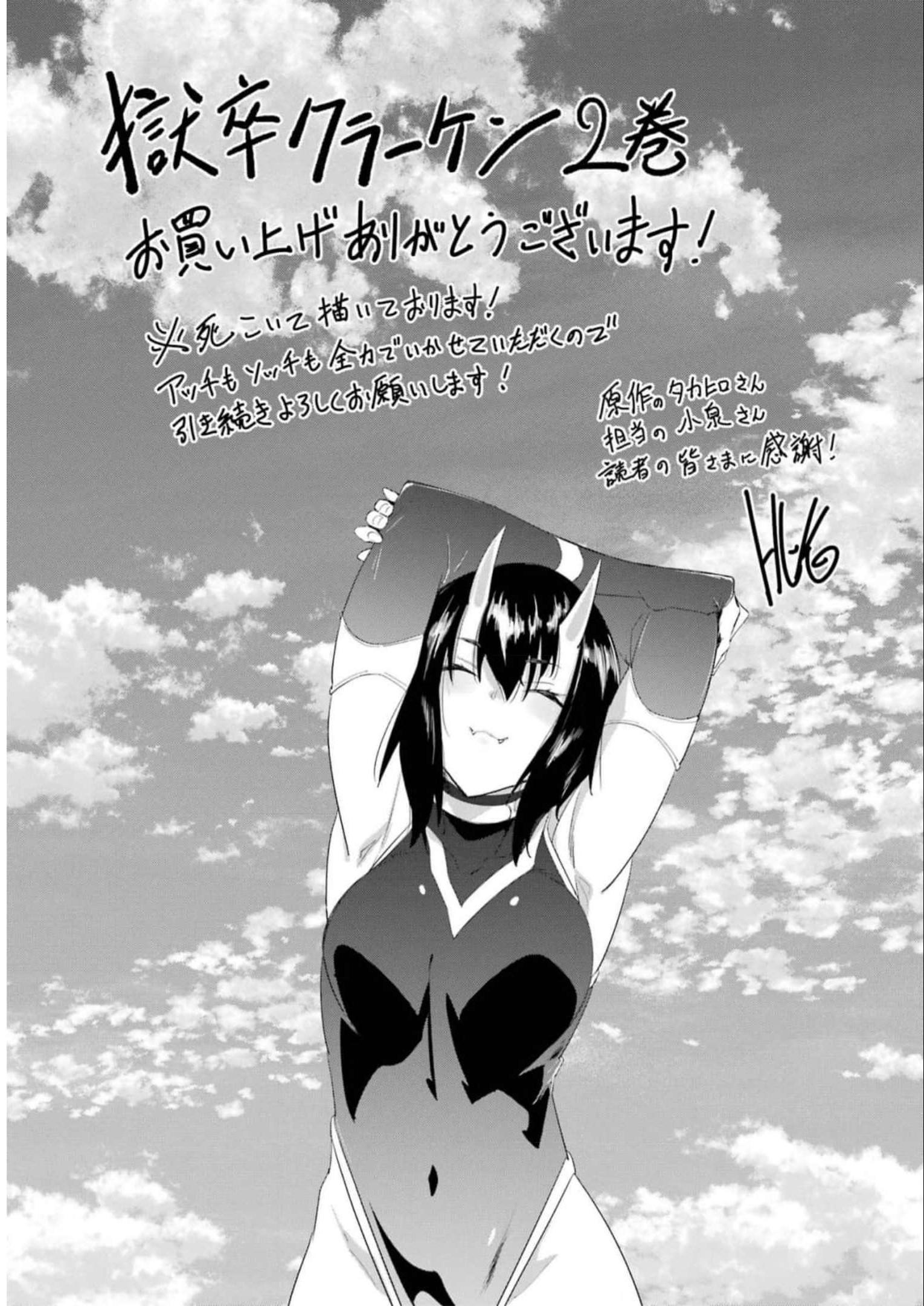 Gokusotsu Kraken Chap 12 - Next Chap 13