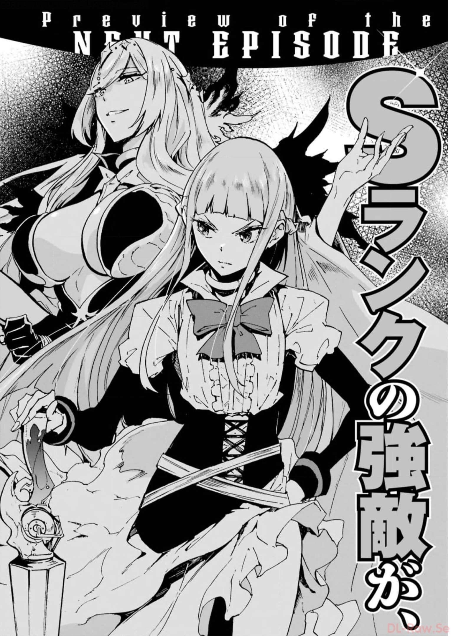 Gokusotsu Kraken Chap 12 - Next Chap 13