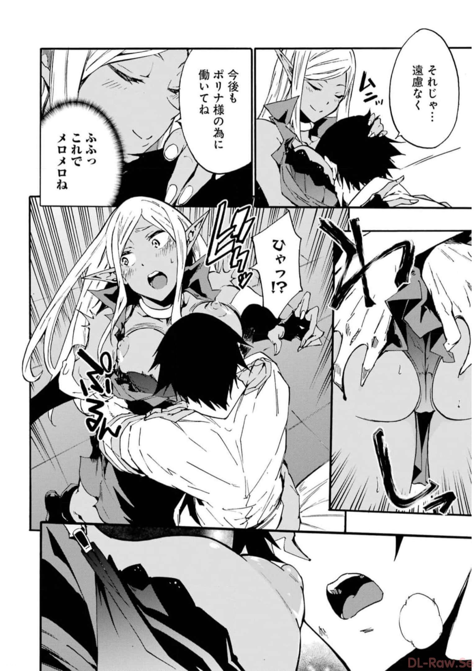 Gokusotsu Kraken Chap 12 - Next Chap 13