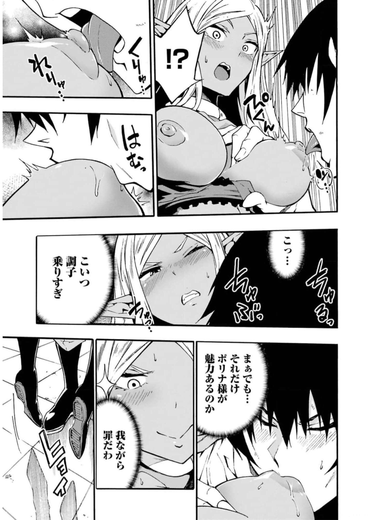 Gokusotsu Kraken Chap 12 - Next Chap 13
