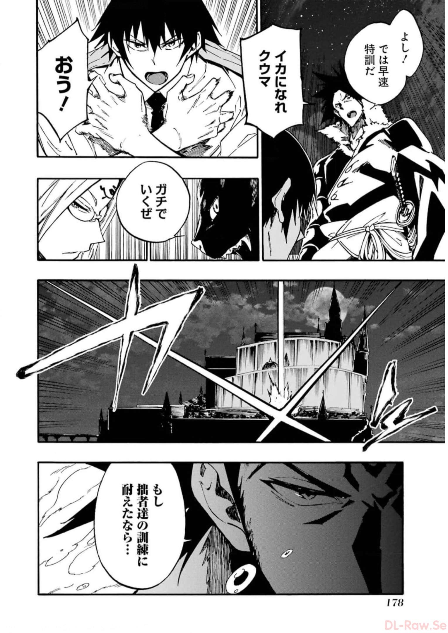 Gokusotsu Kraken Chap 12 - Next Chap 13