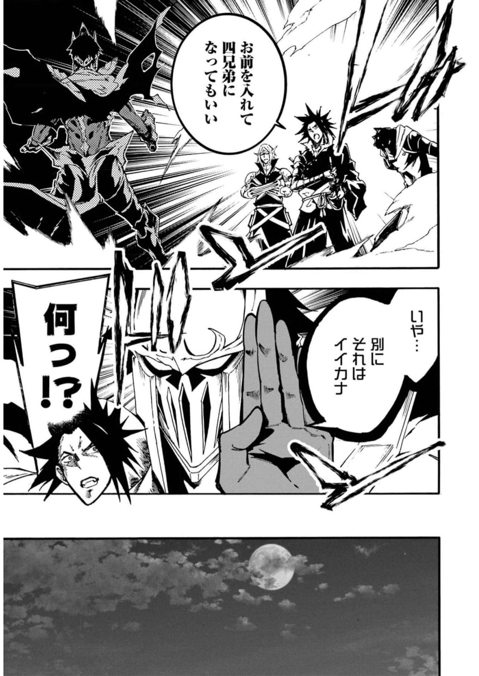Gokusotsu Kraken Chap 12 - Next Chap 13