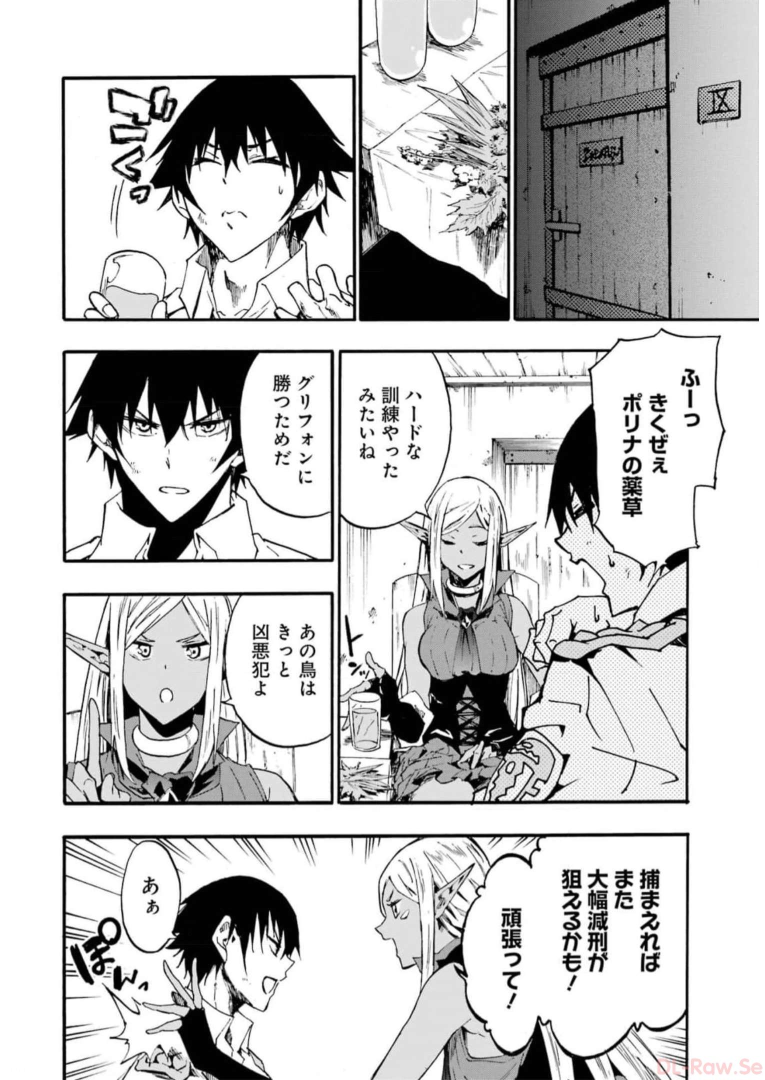 Gokusotsu Kraken Chap 12 - Next Chap 13