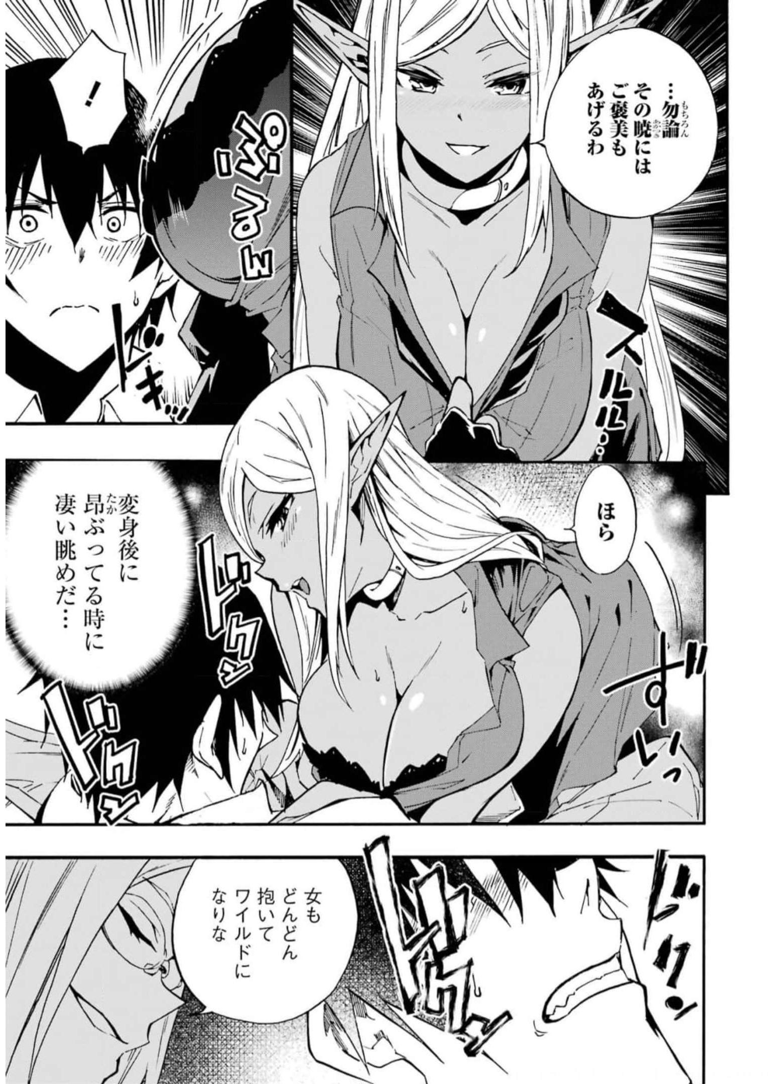 Gokusotsu Kraken Chap 12 - Next Chap 13