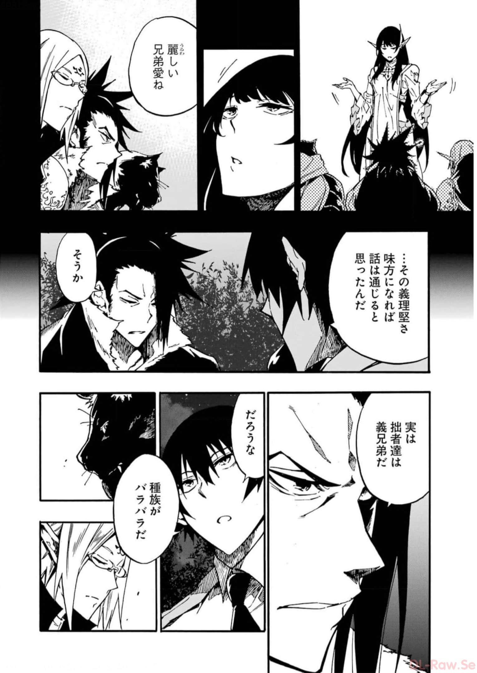 Gokusotsu Kraken Chap 12 - Next Chap 13
