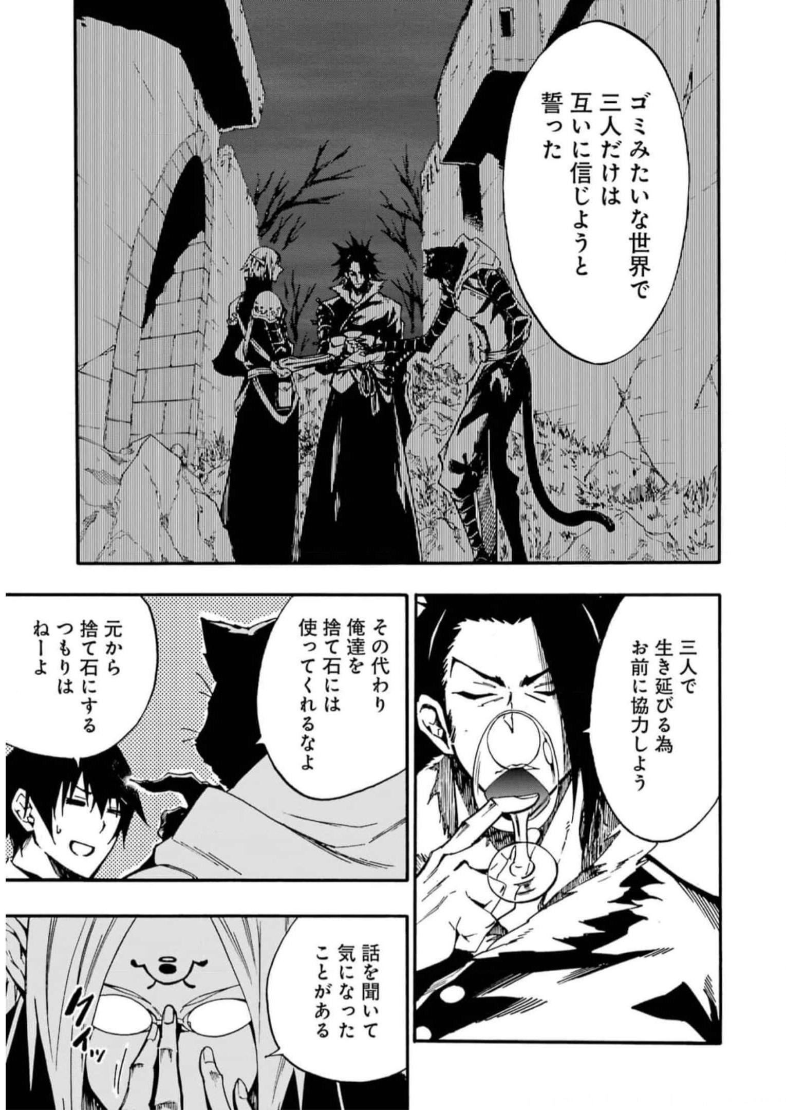 Gokusotsu Kraken Chap 12 - Next Chap 13