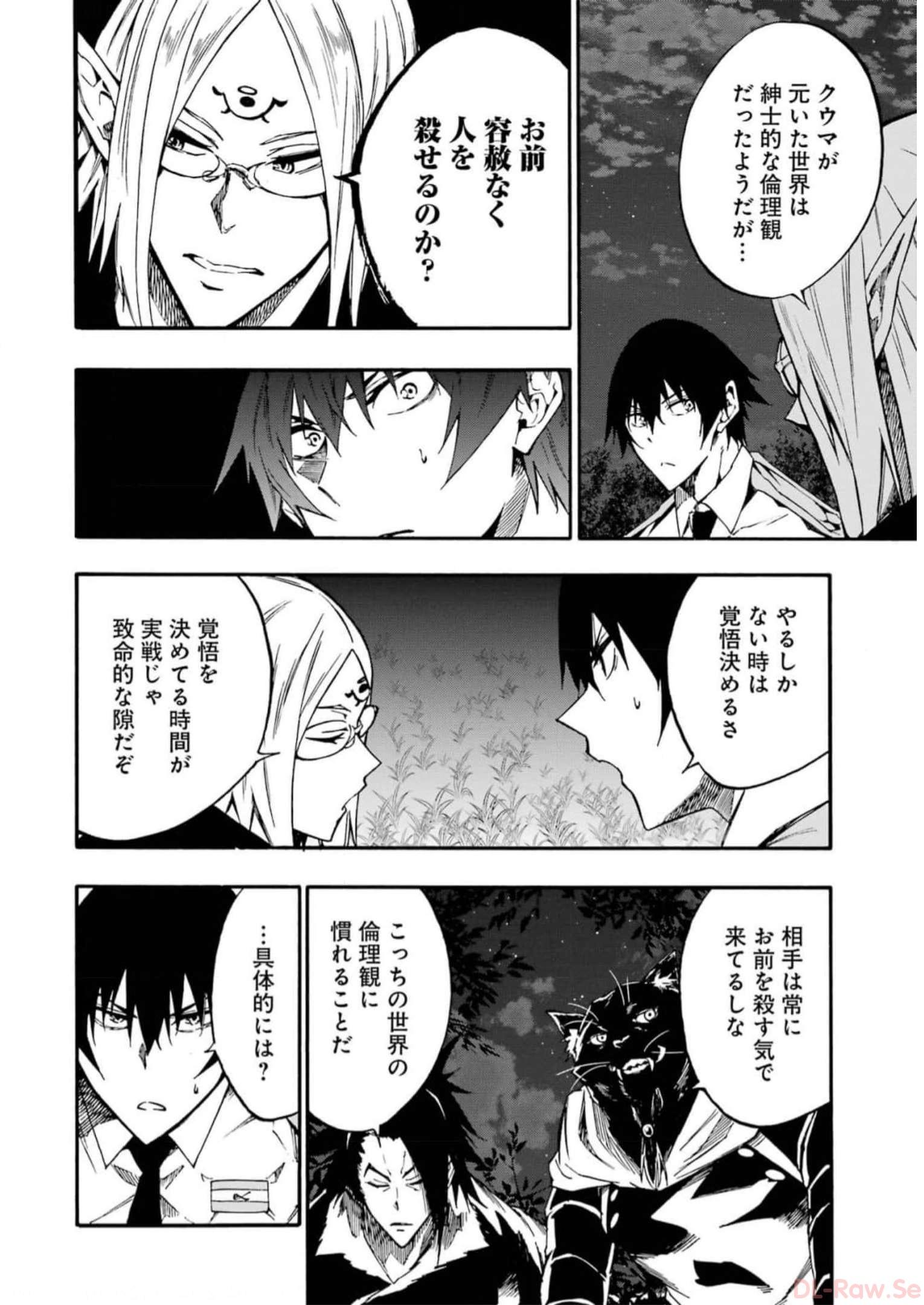 Gokusotsu Kraken Chap 12 - Next Chap 13