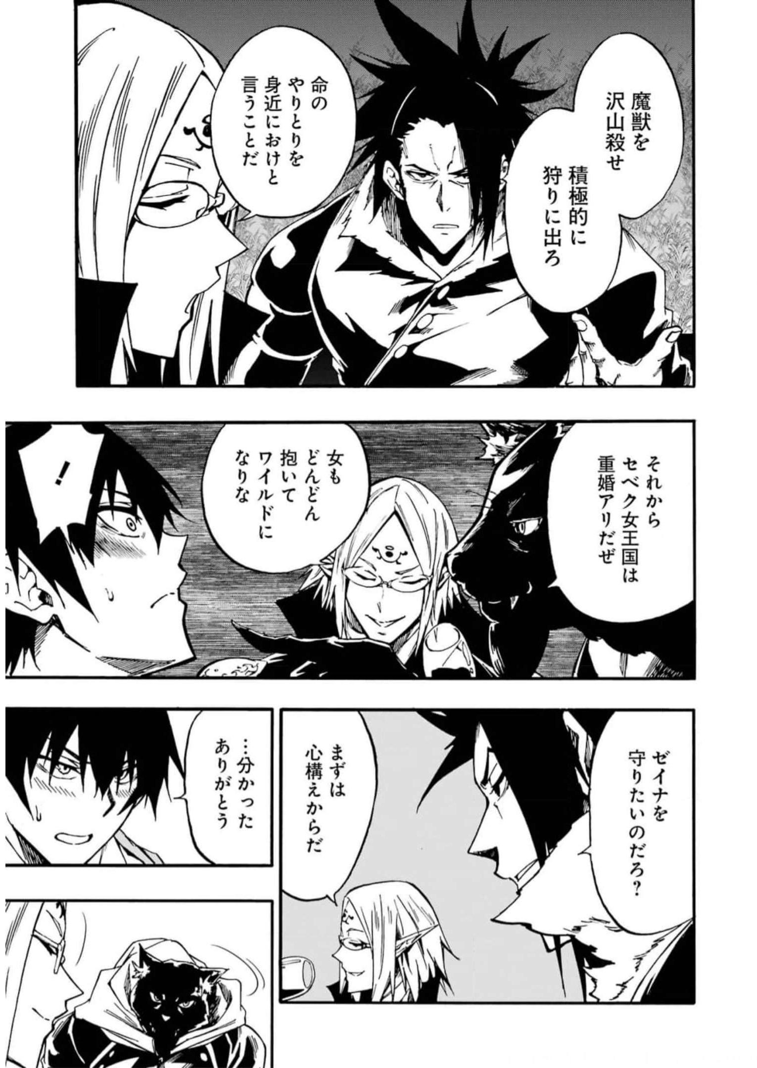 Gokusotsu Kraken Chap 12 - Next Chap 13