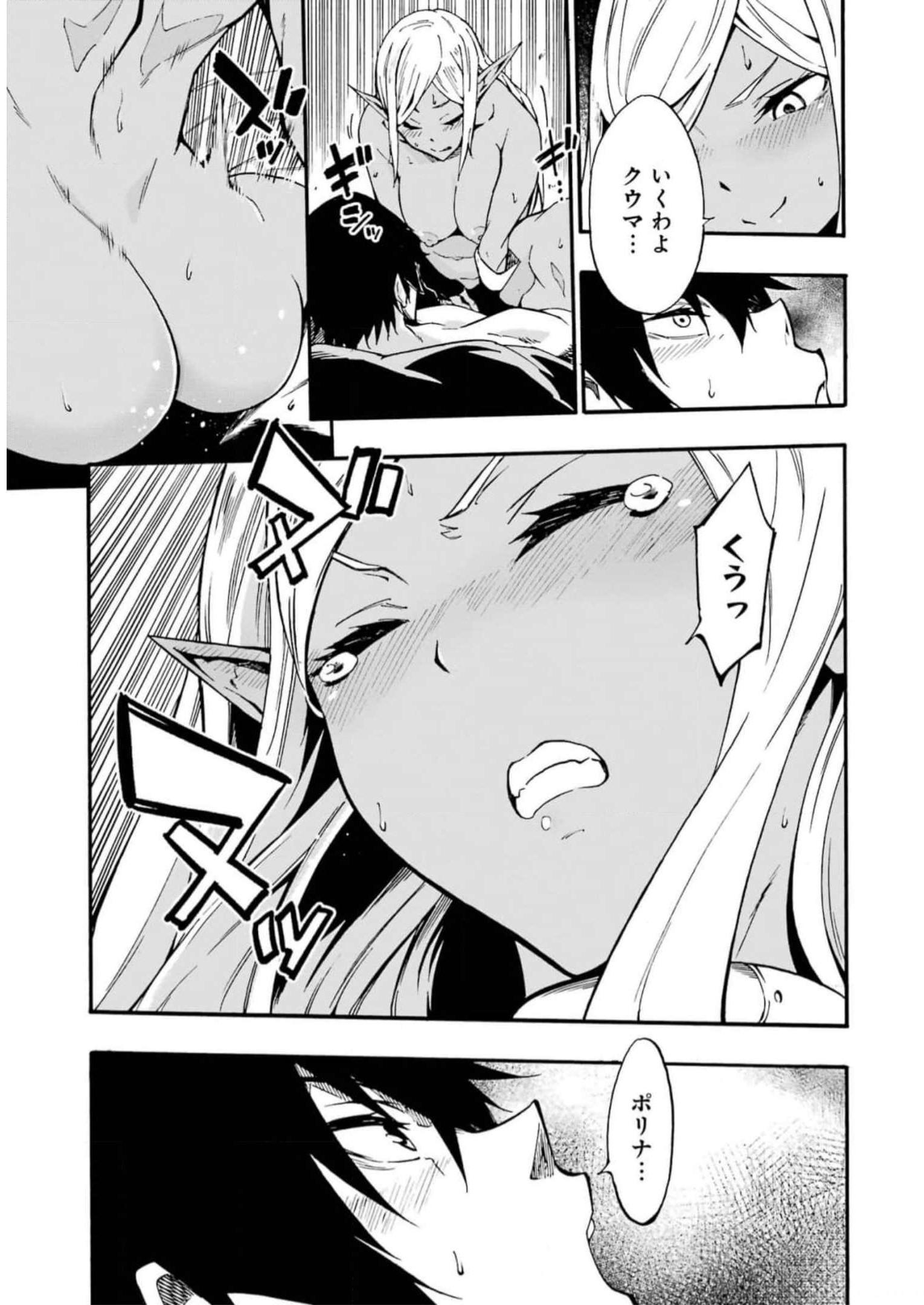 Gokusotsu Kraken Chap 12 - Next Chap 13