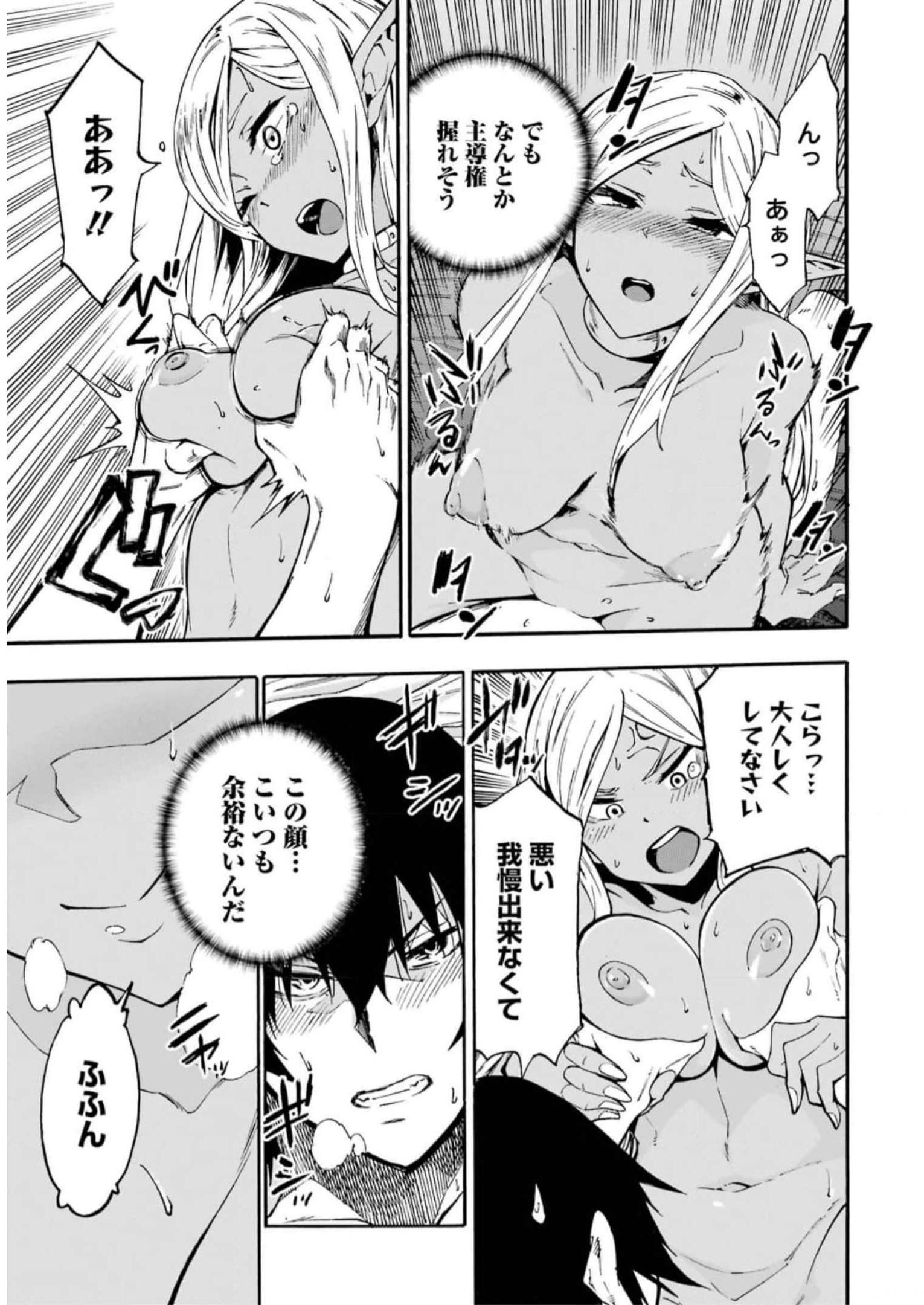 Gokusotsu Kraken Chap 12 - Next Chap 13