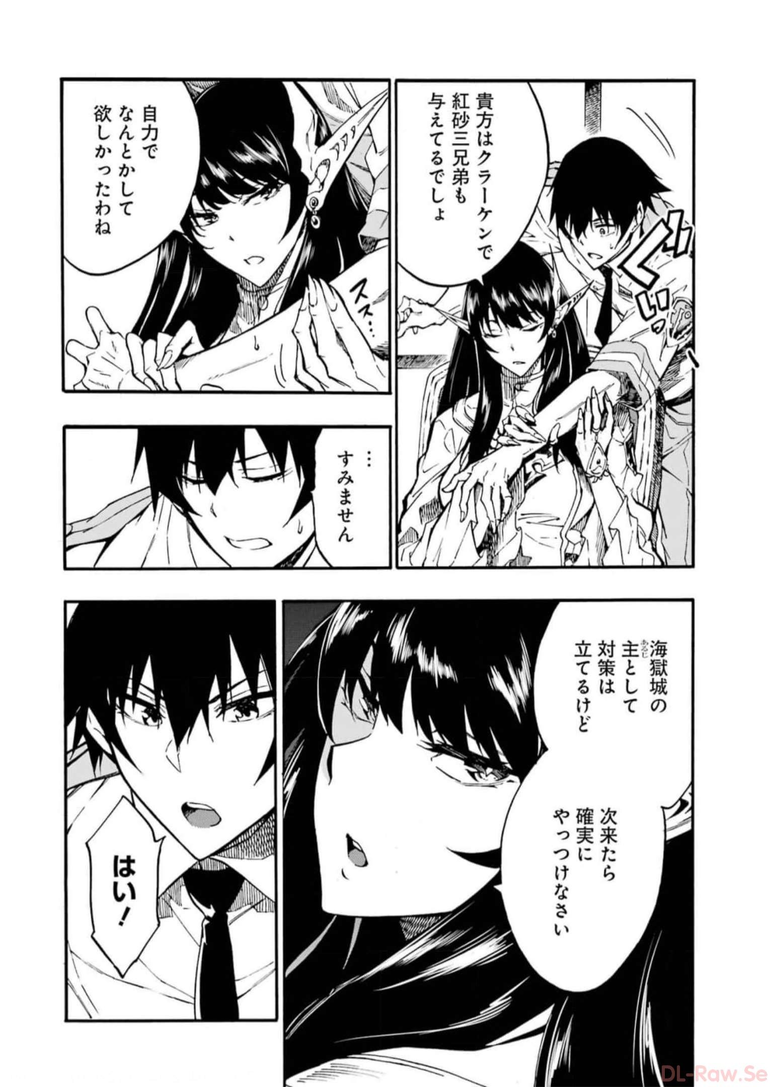 Gokusotsu Kraken Chap 12 - Next Chap 13