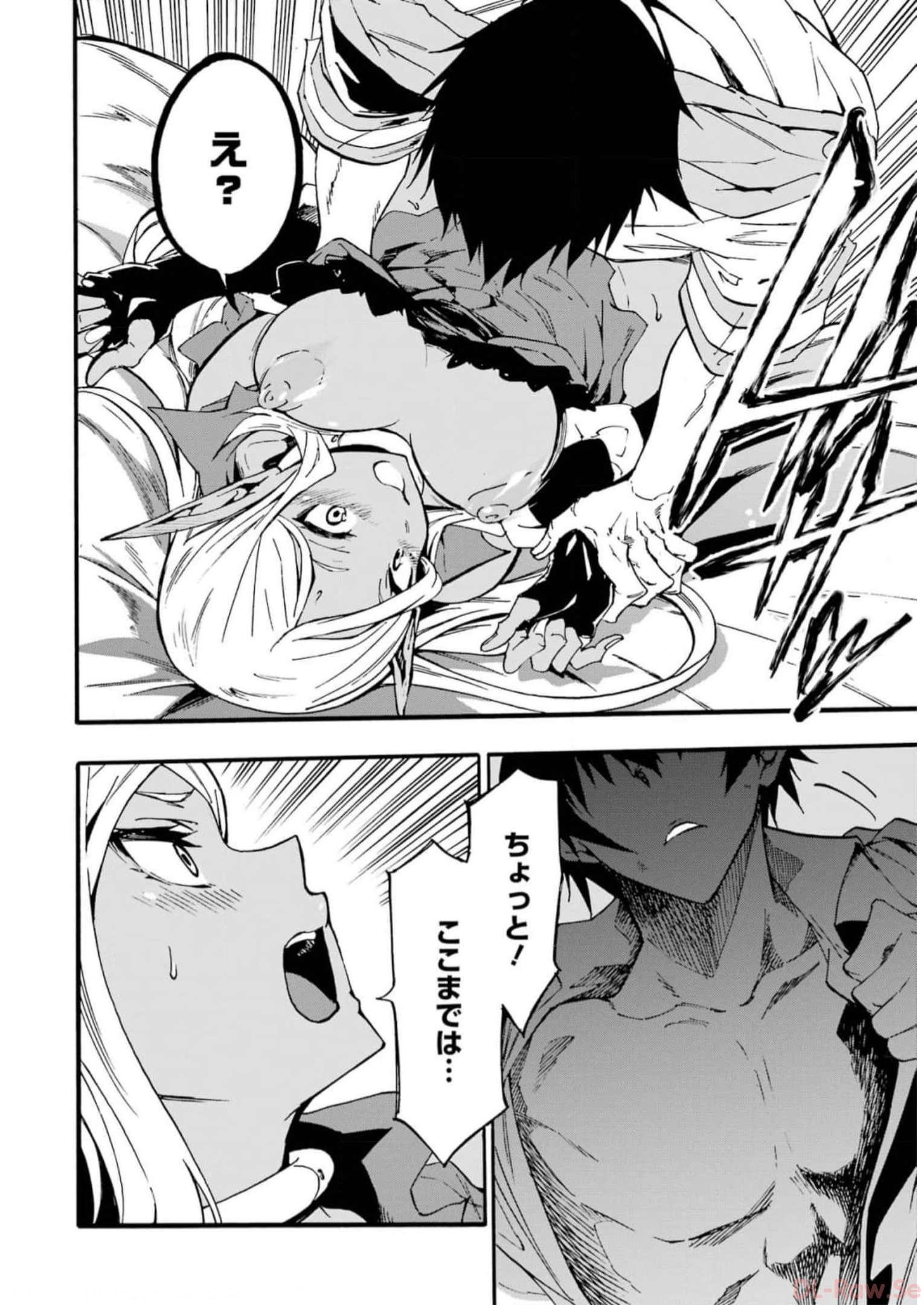 Gokusotsu Kraken Chap 12 - Next Chap 13