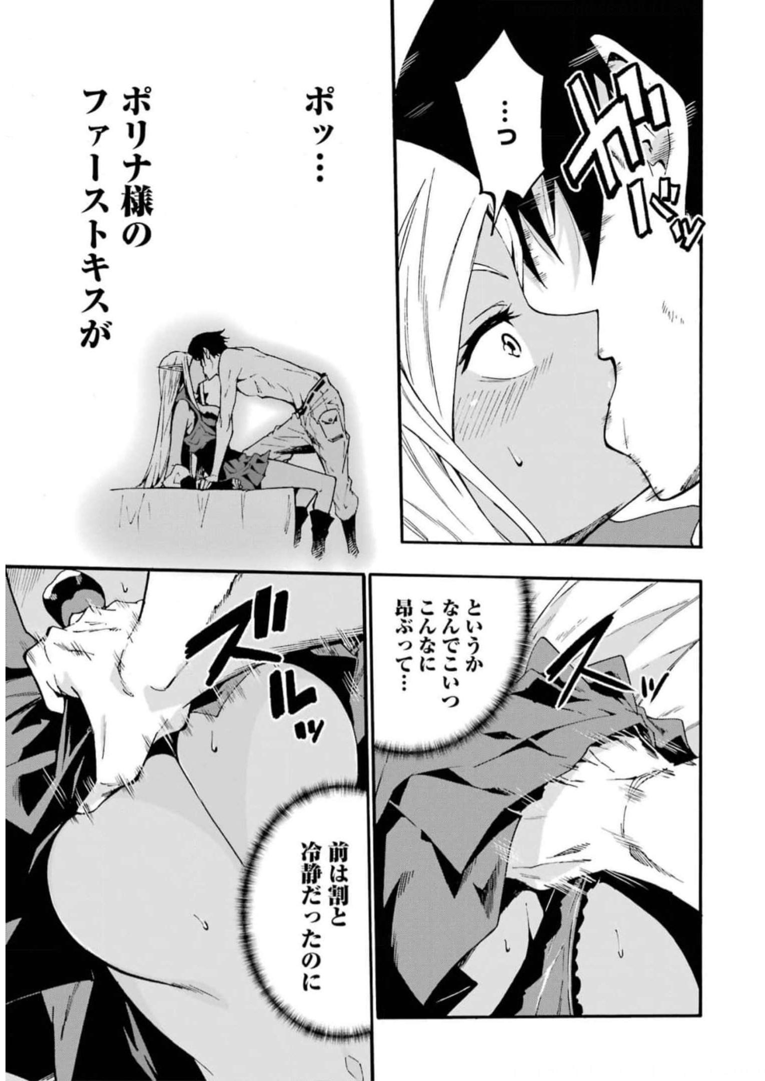 Gokusotsu Kraken Chap 12 - Next Chap 13