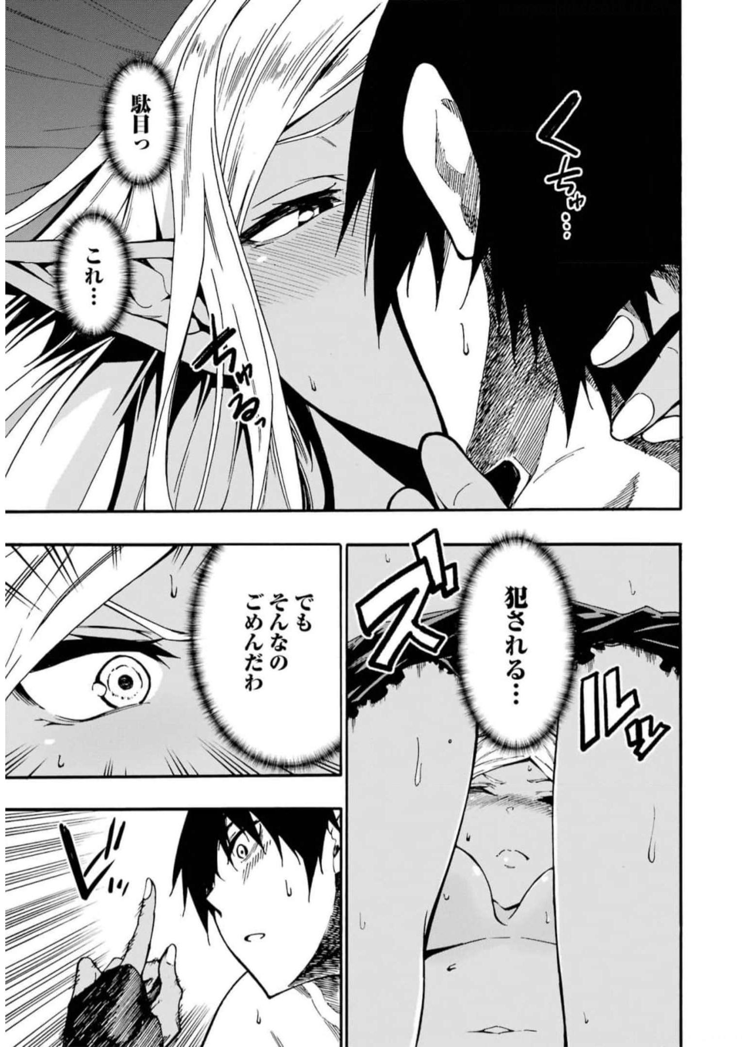 Gokusotsu Kraken Chap 12 - Next Chap 13
