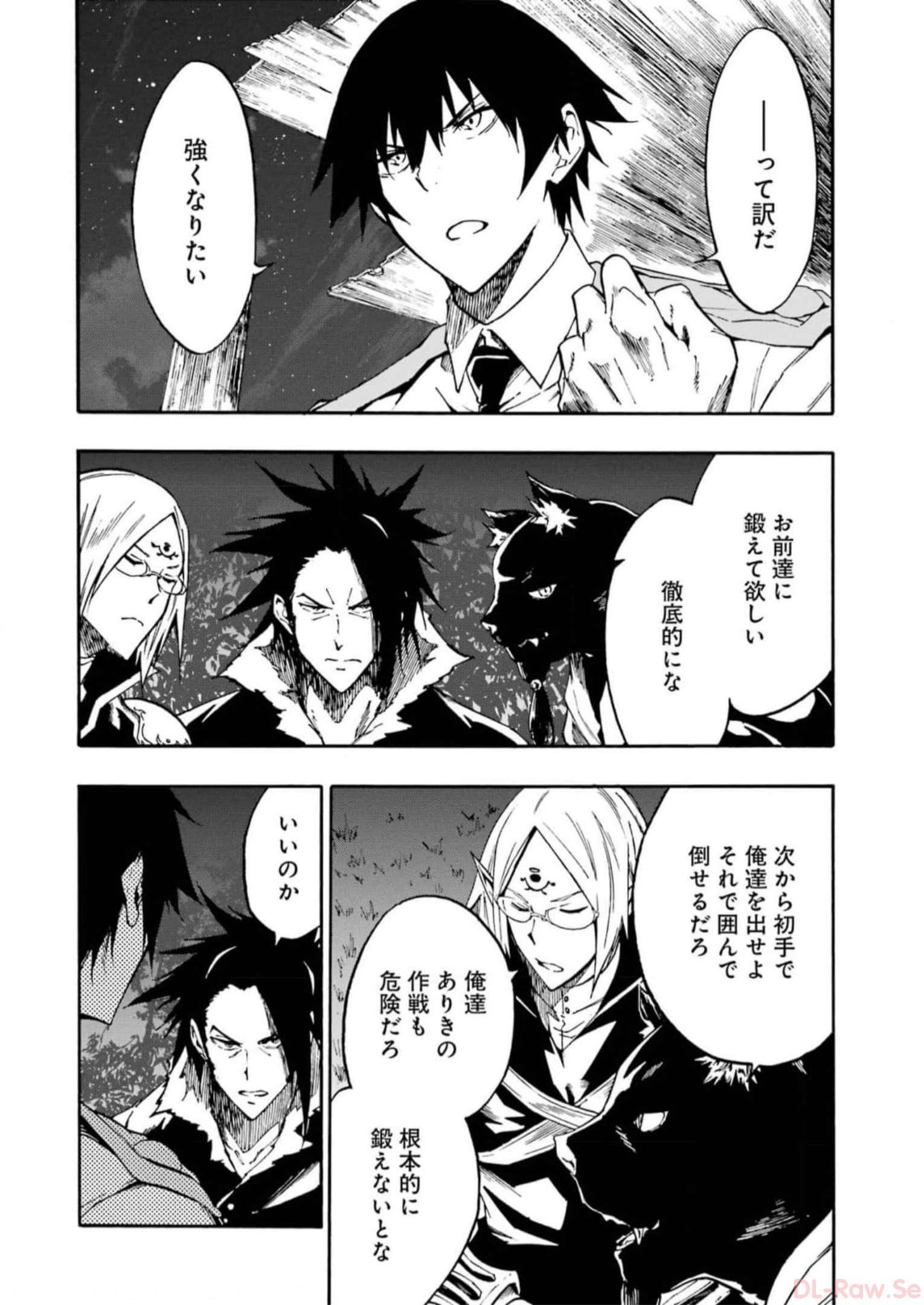 Gokusotsu Kraken Chap 12 - Next Chap 13