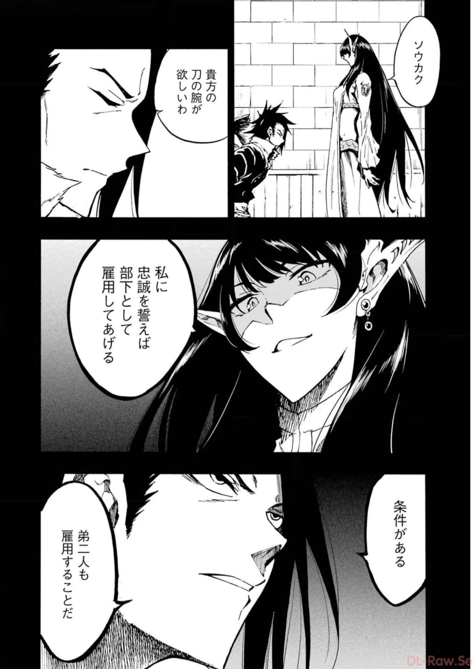 Gokusotsu Kraken Chap 12 - Next Chap 13