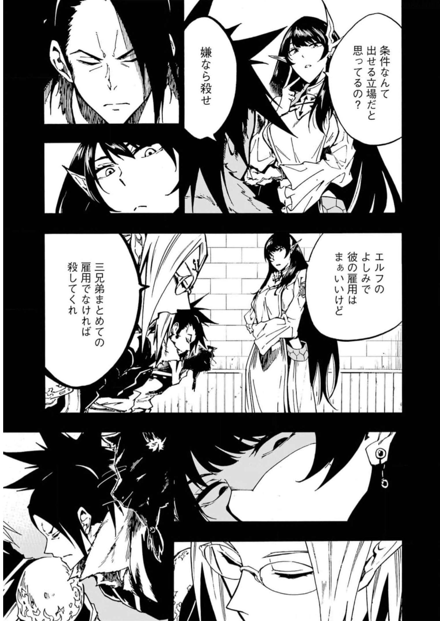 Gokusotsu Kraken Chap 12 - Next Chap 13