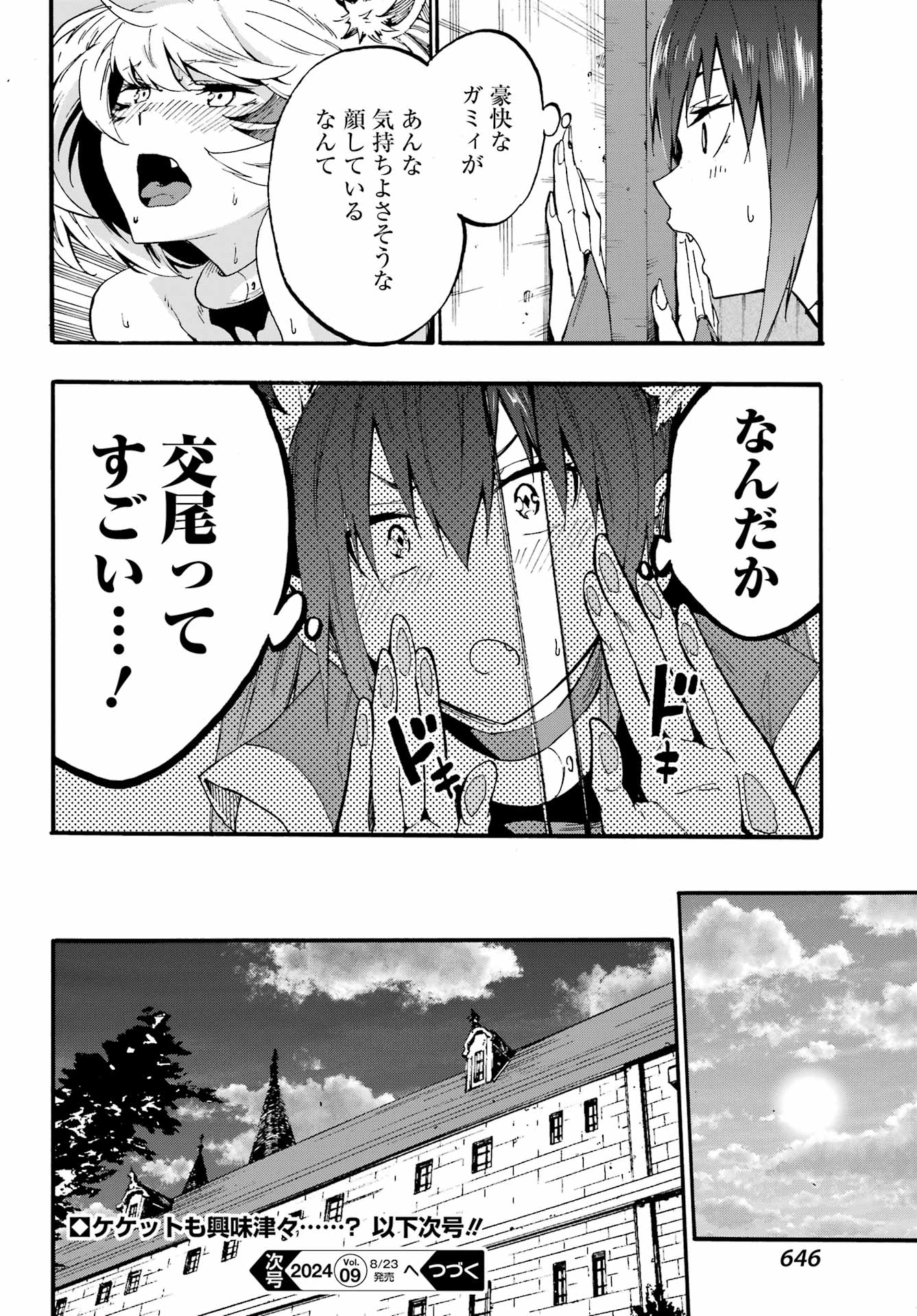 Gokusotsu Kraken Chap 24 - Next Chap 25