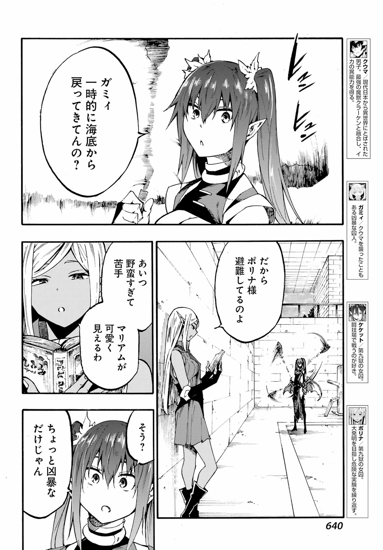 Gokusotsu Kraken Chap 24 - Next Chap 25