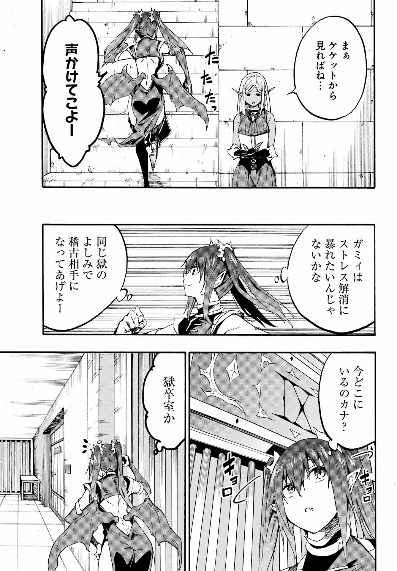 Gokusotsu Kraken Chap 24 - Next Chap 25