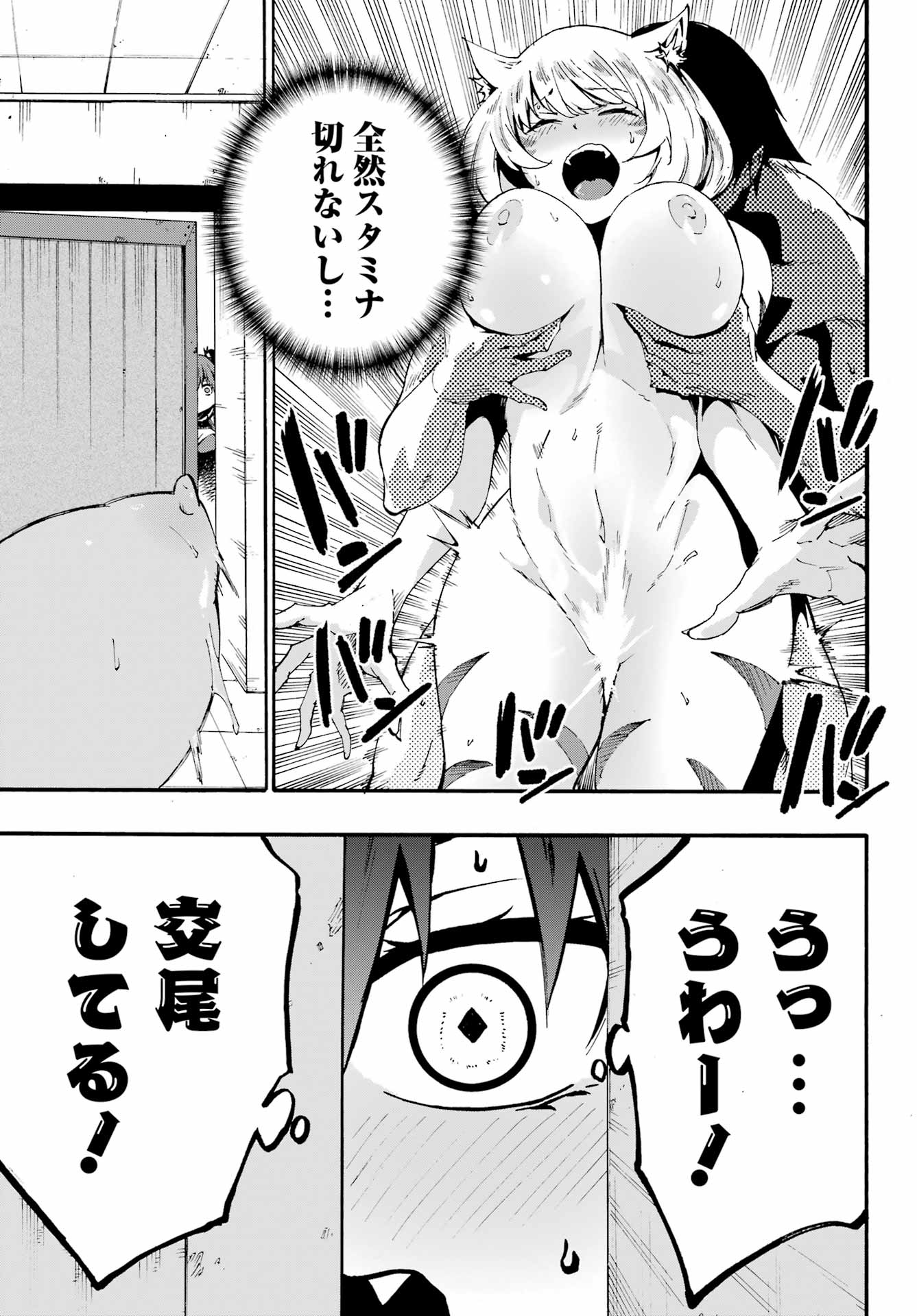 Gokusotsu Kraken Chap 24 - Next Chap 25