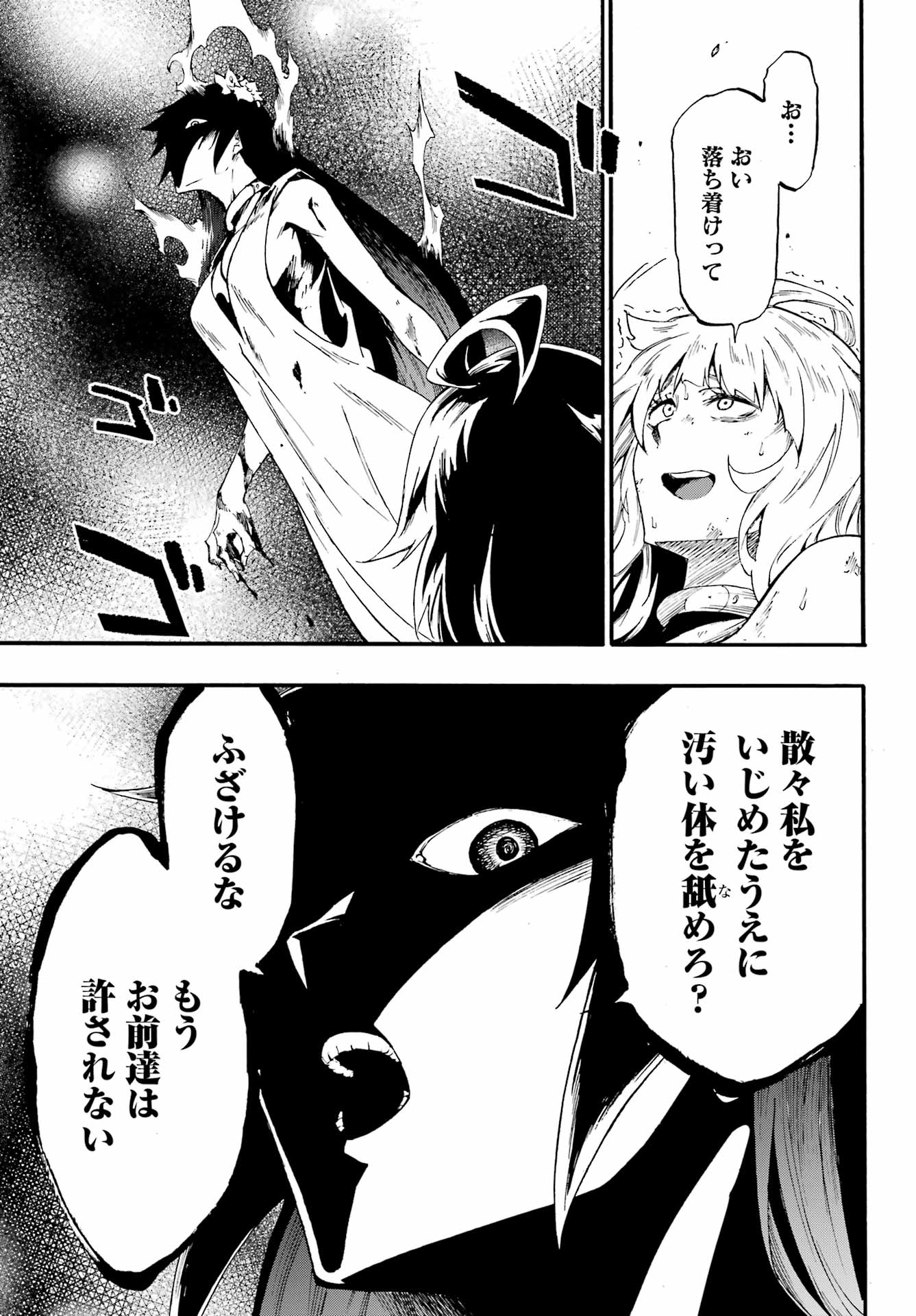 Gokusotsu Kraken Chap 25 - Next Chap 26