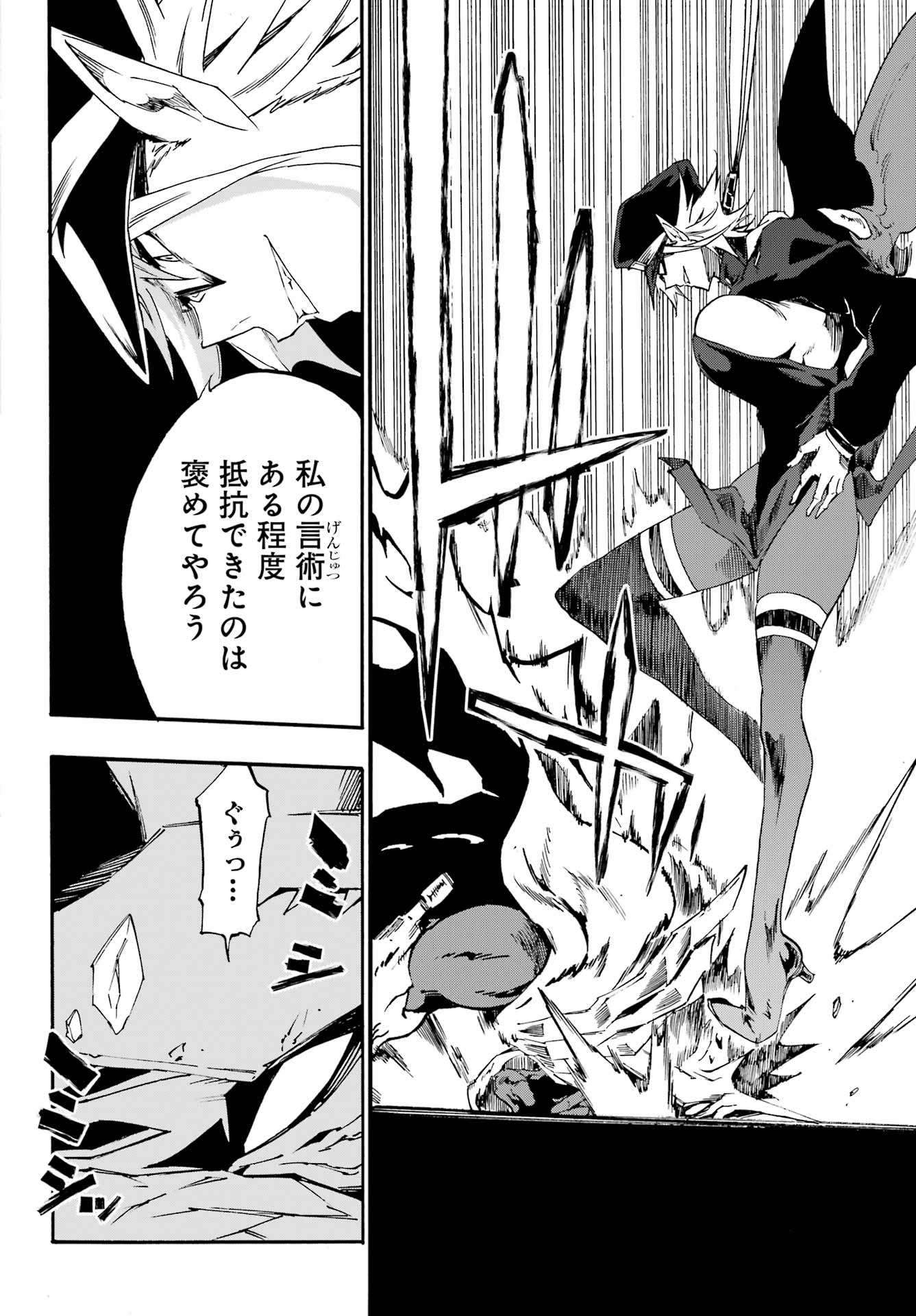 Gokusotsu Kraken Chap 25 - Next Chap 26