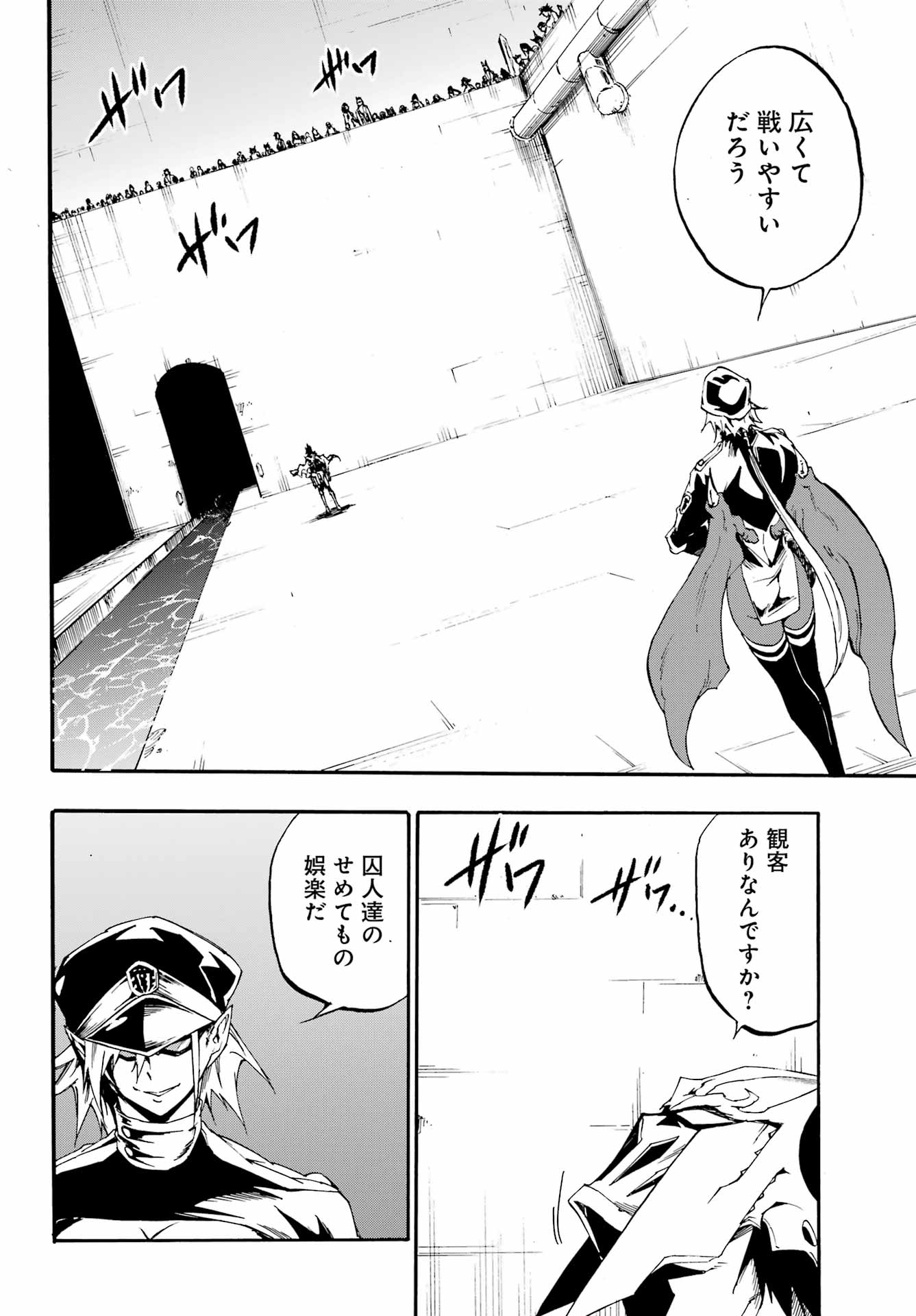 Gokusotsu Kraken Chap 25 - Next Chap 26