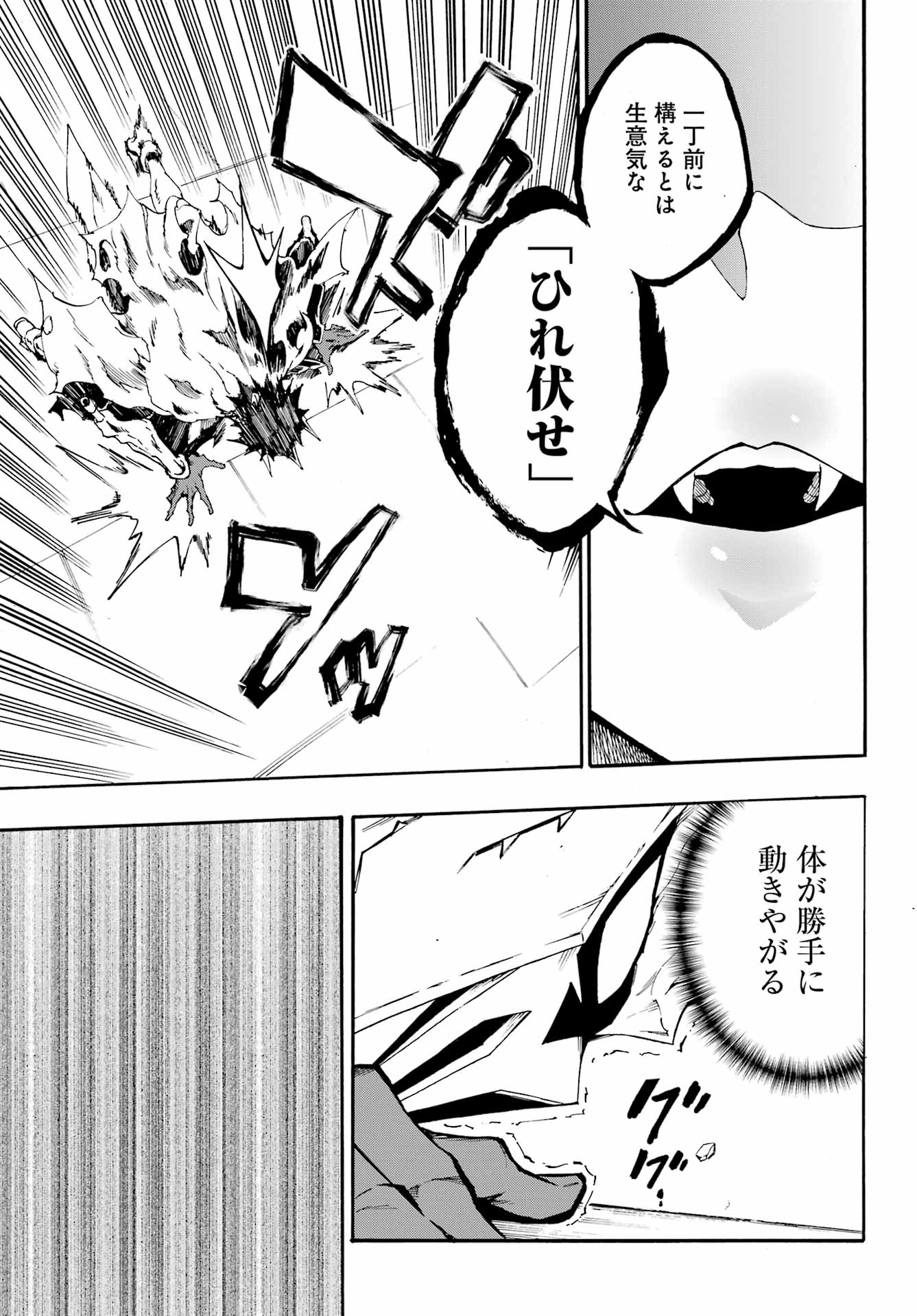 Gokusotsu Kraken Chap 25 - Next Chap 26