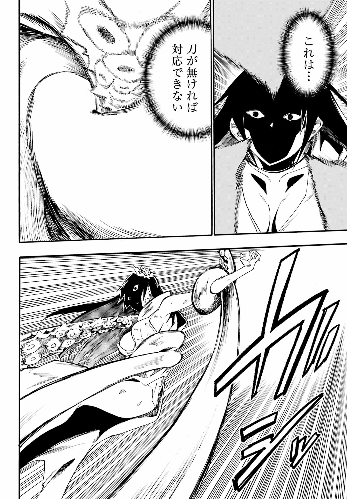 Gokusotsu Kraken Chap 25 - Next Chap 26