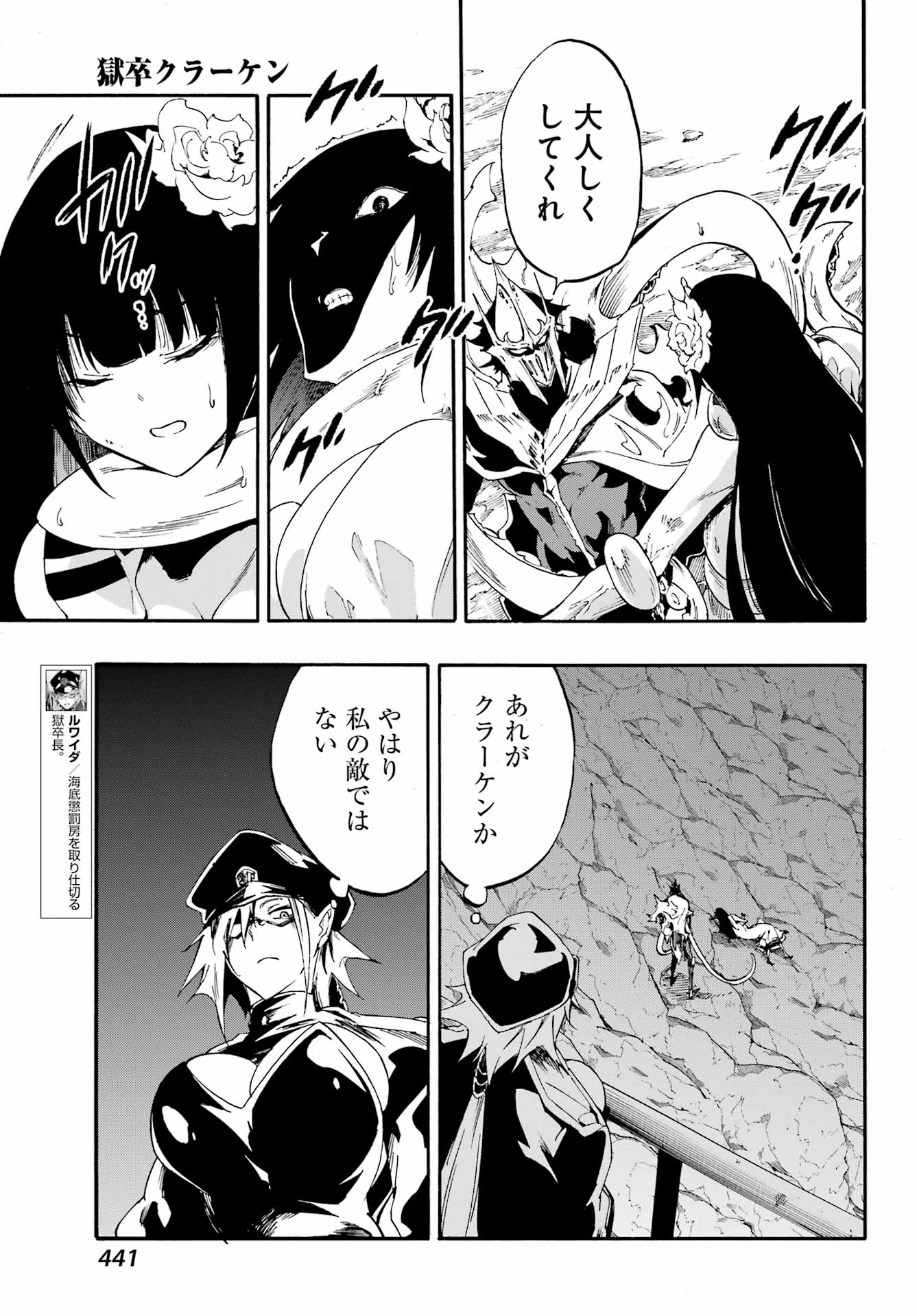 Gokusotsu Kraken Chap 25 - Next Chap 26