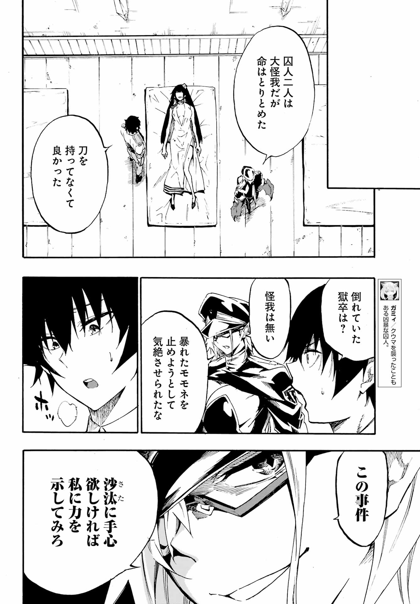 Gokusotsu Kraken Chap 25 - Next Chap 26