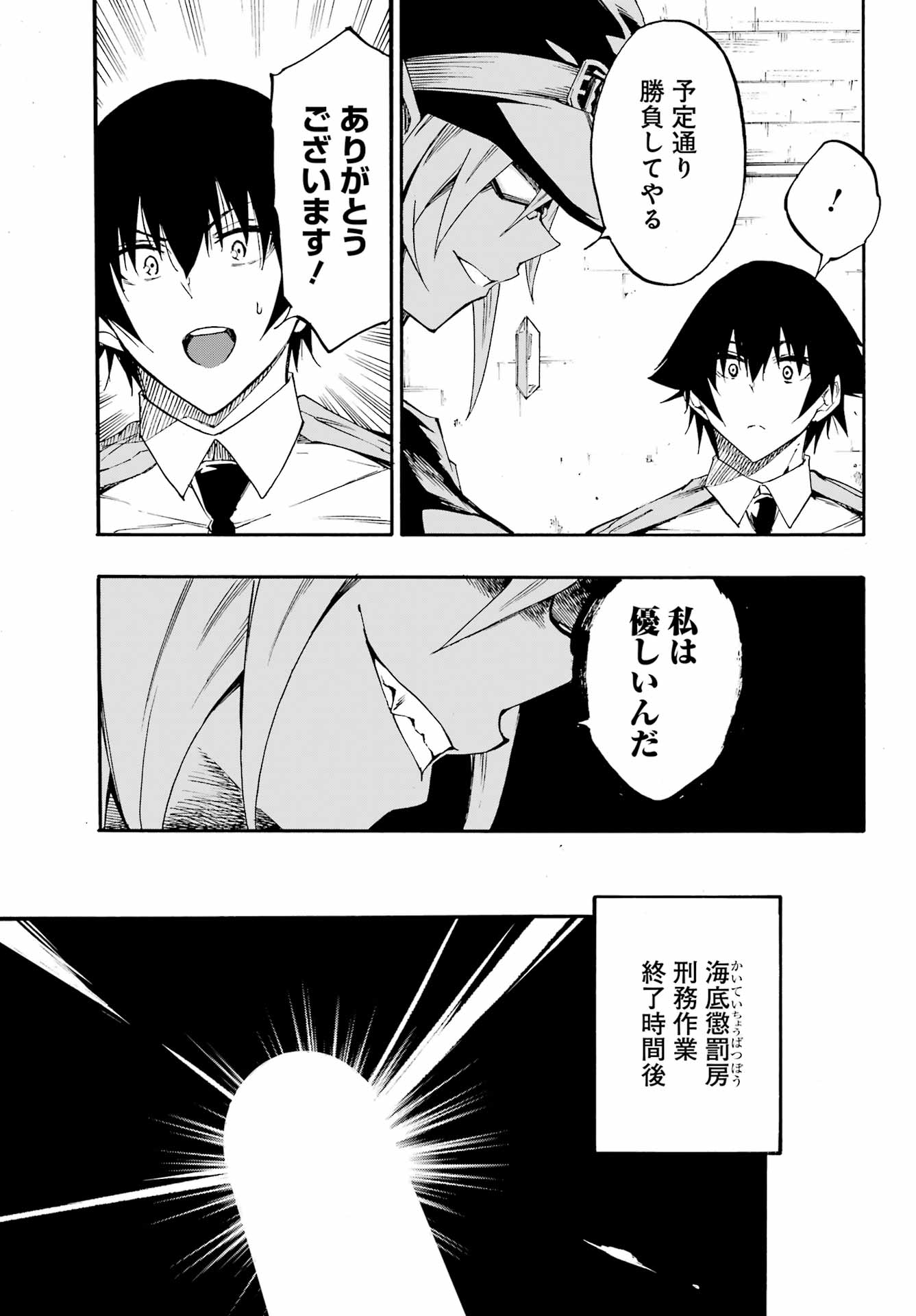 Gokusotsu Kraken Chap 25 - Next Chap 26