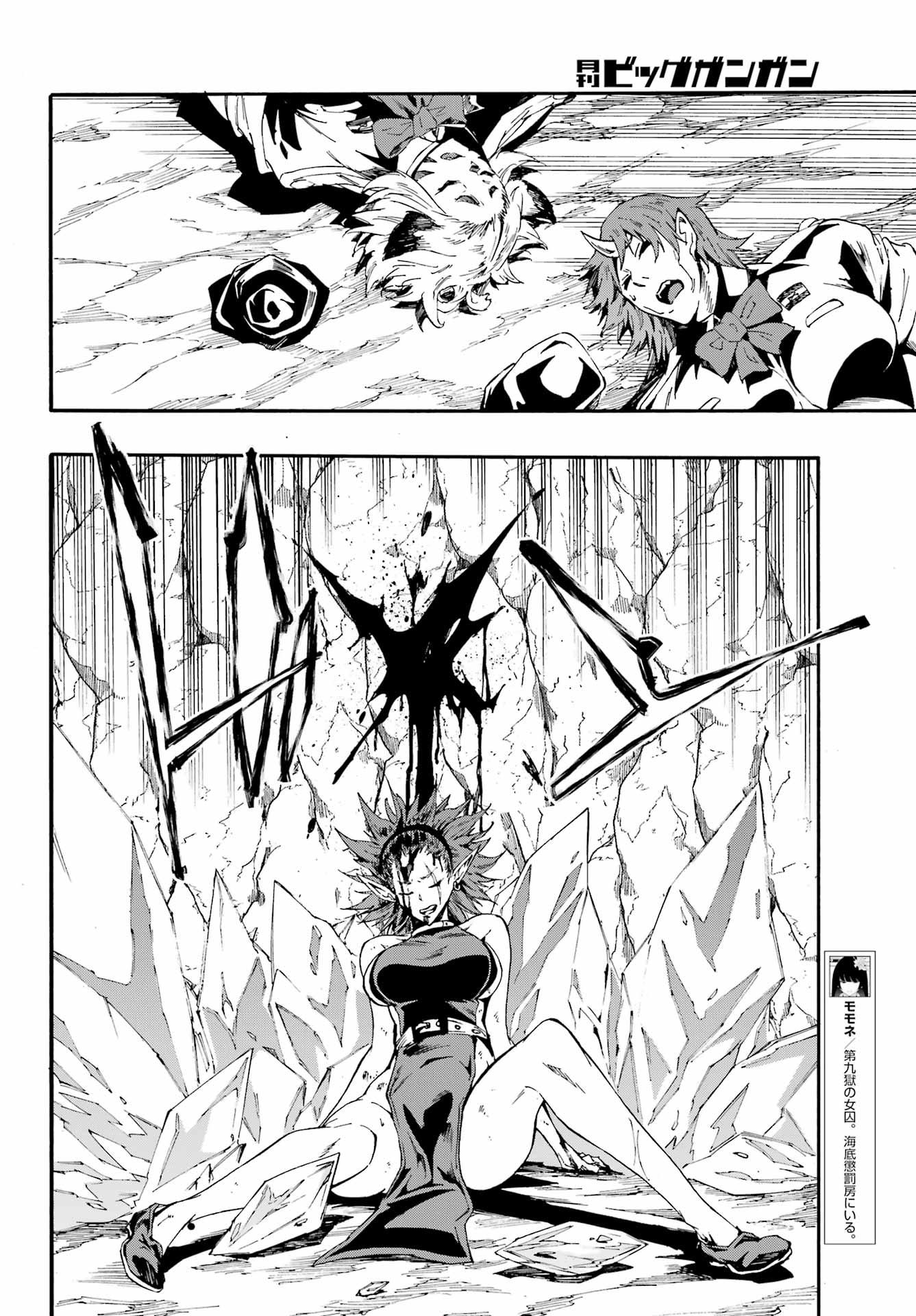 Gokusotsu Kraken Chap 25 - Next Chap 26