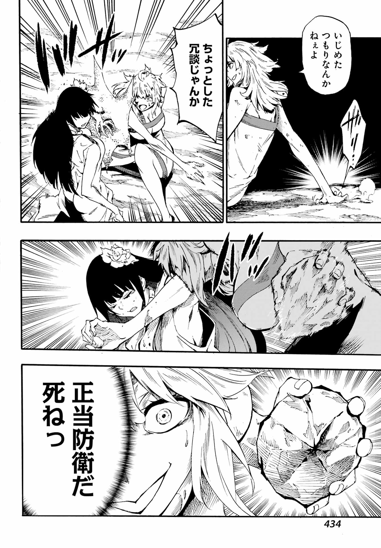 Gokusotsu Kraken Chap 25 - Next Chap 26
