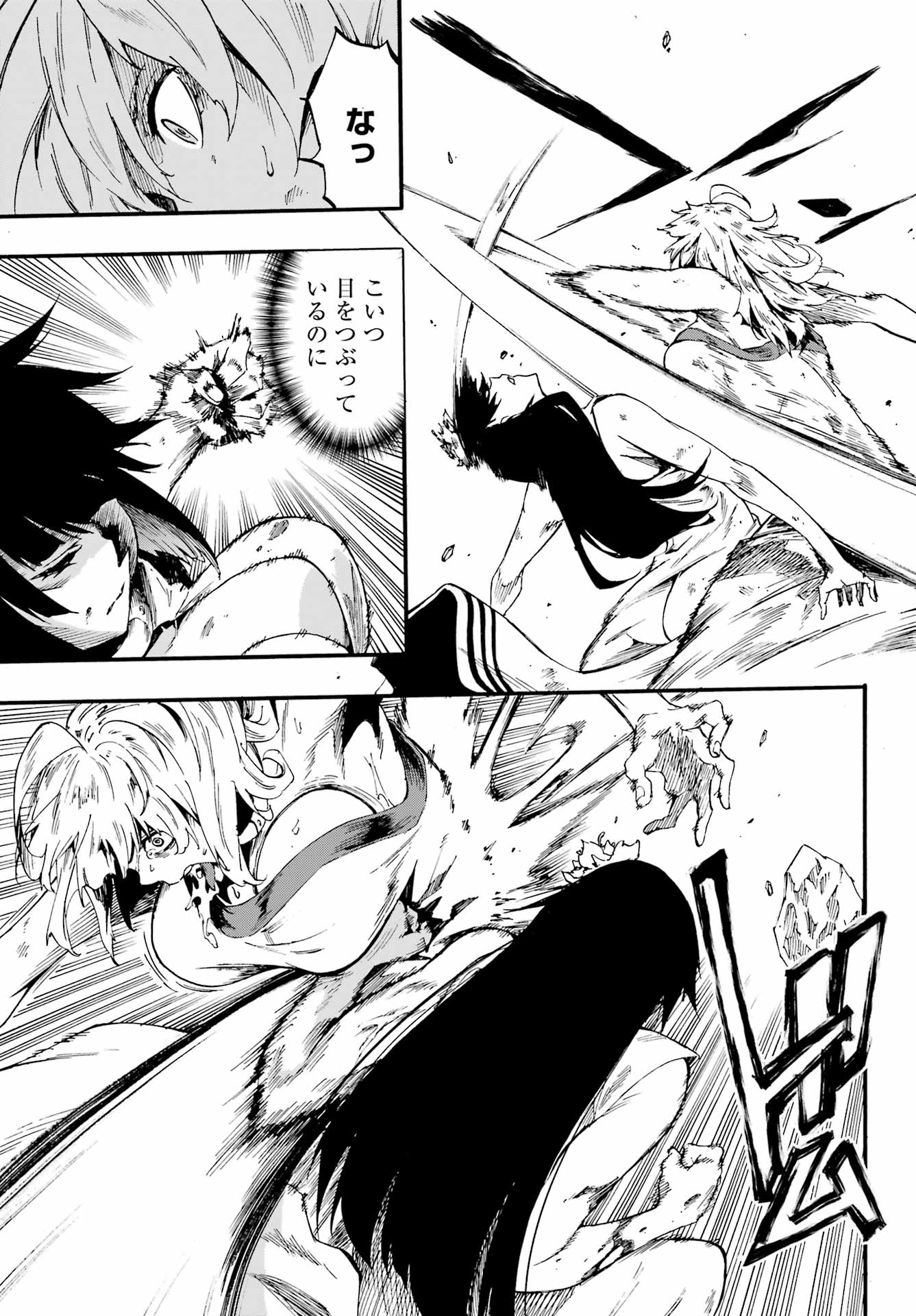 Gokusotsu Kraken Chap 25 - Next Chap 26