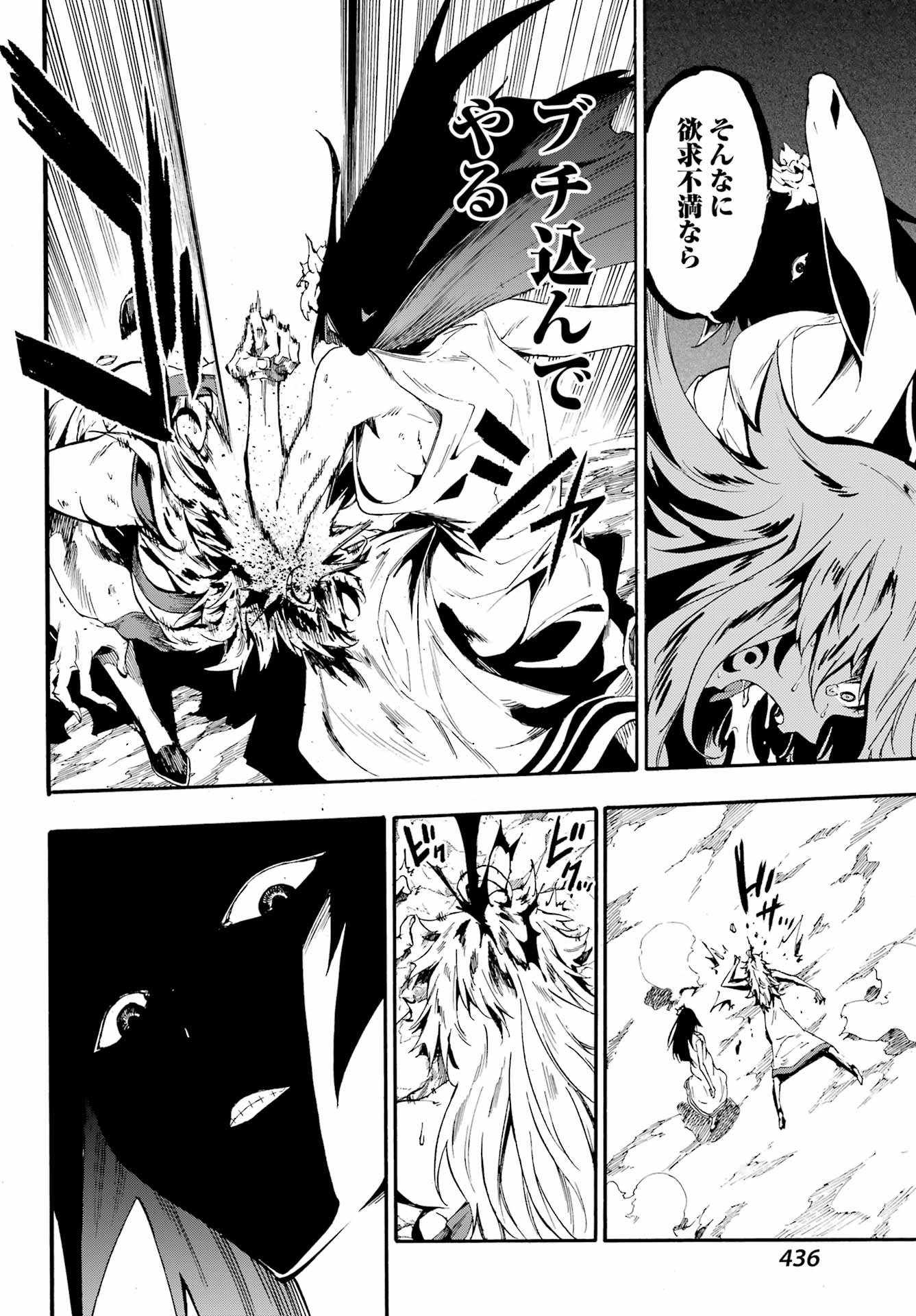 Gokusotsu Kraken Chap 25 - Next Chap 26