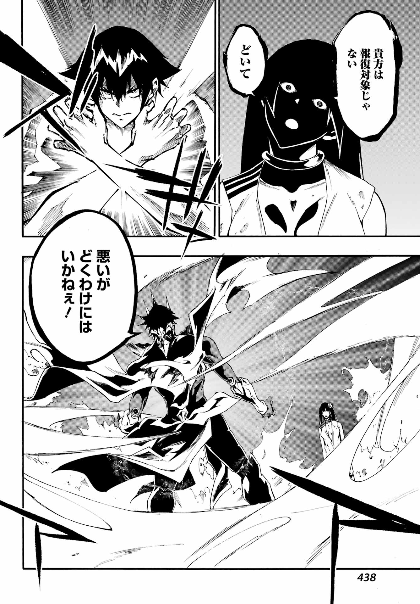 Gokusotsu Kraken Chap 25 - Next Chap 26